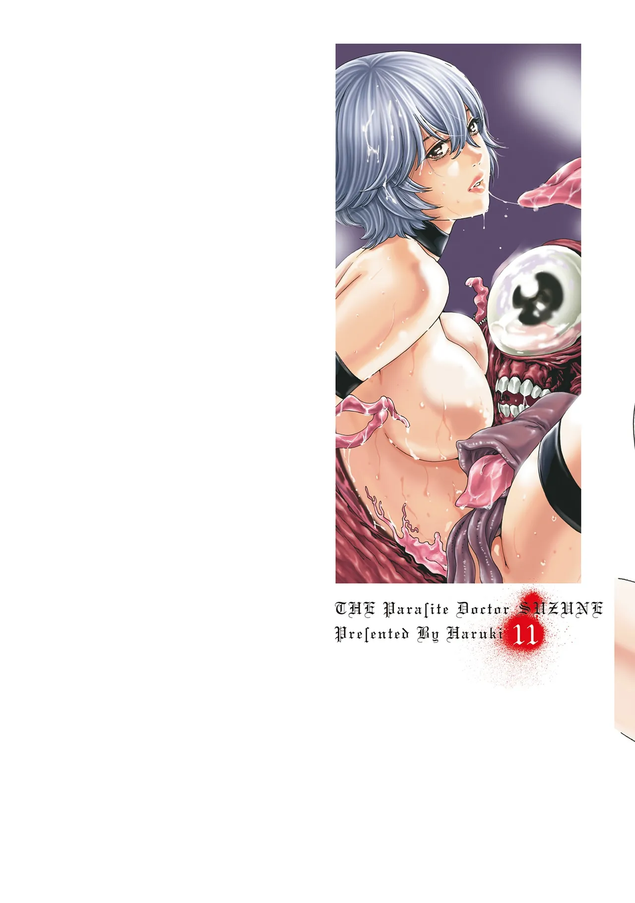 [Haruki] Kisei Juui Suzune Volume.11 - 寄性獣医・鈴音 11 [Chinese] [机翻汉化]