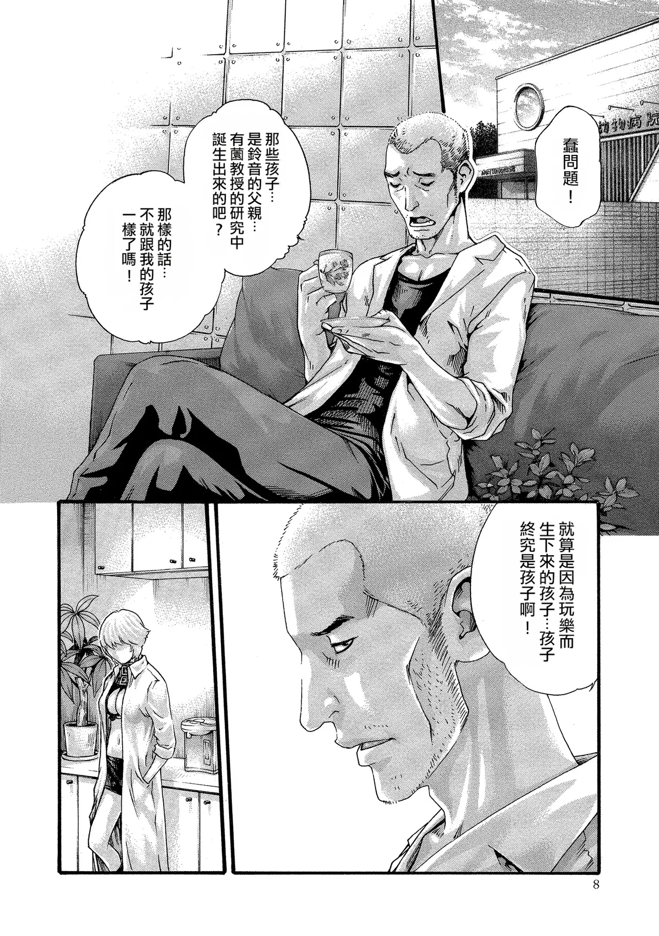 หน้า 8