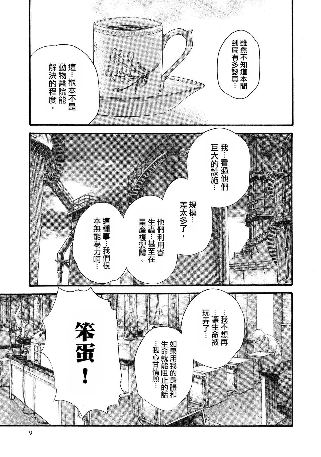หน้า 9
