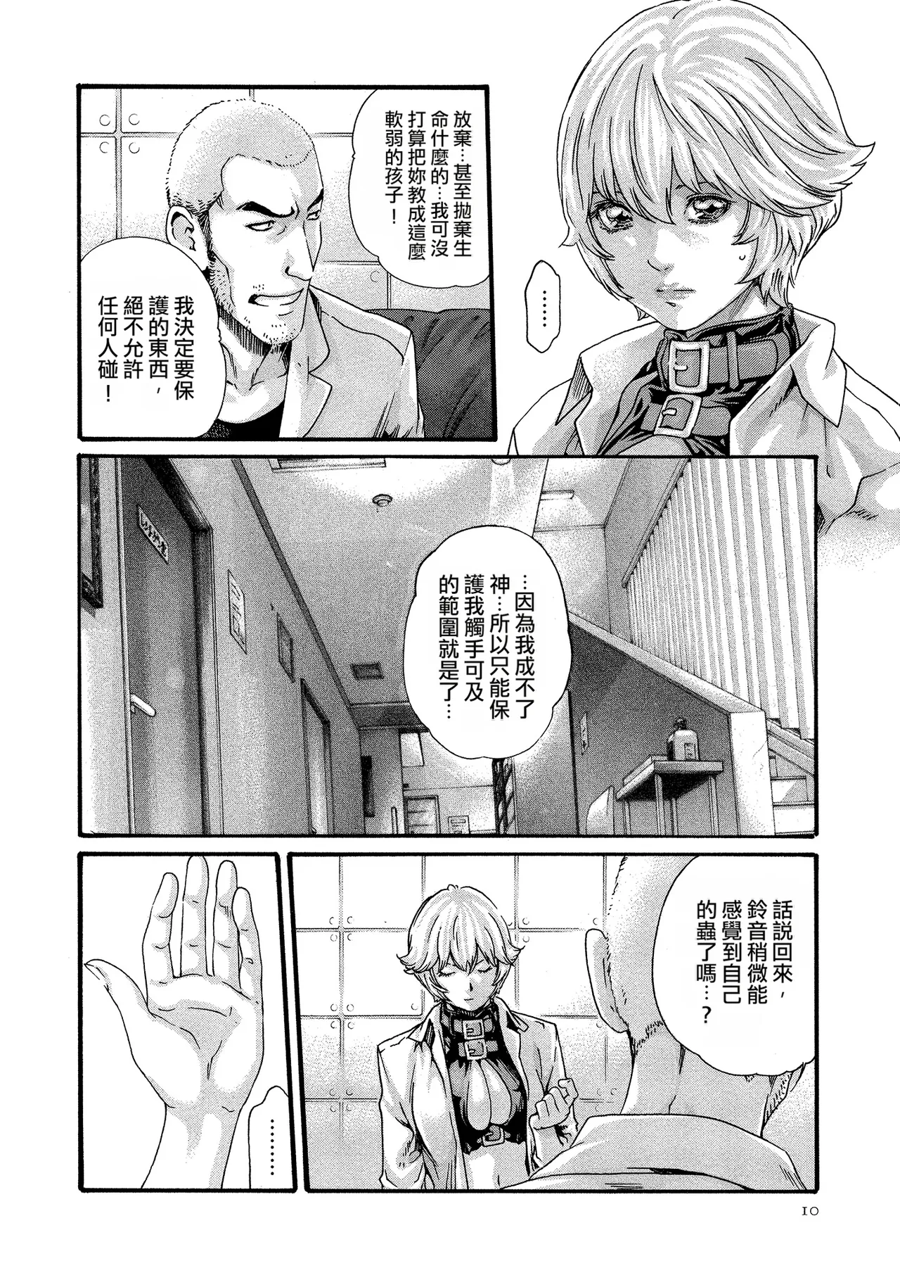 หน้า 10