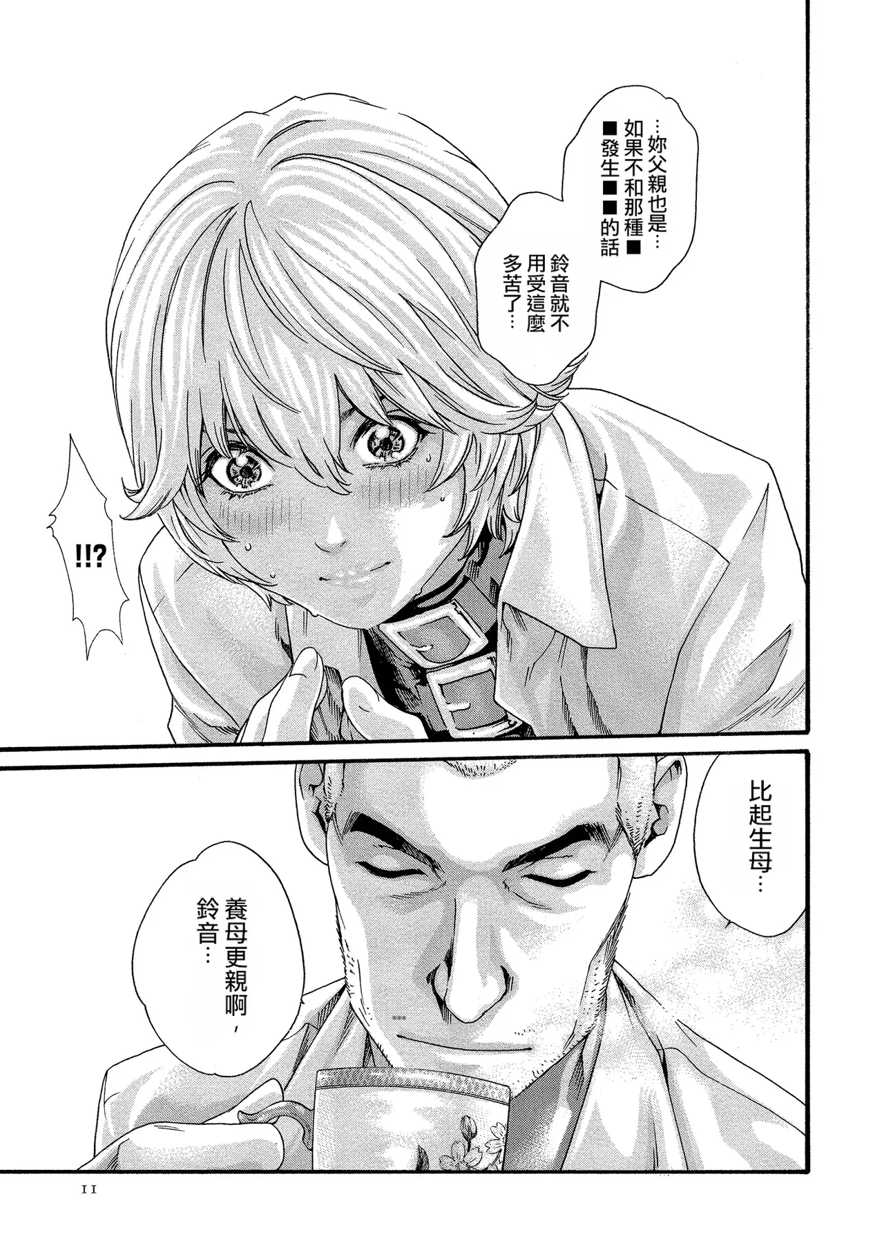 หน้า 11
