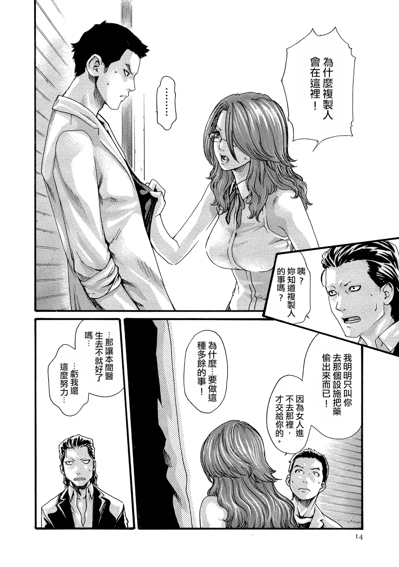 หน้า 14