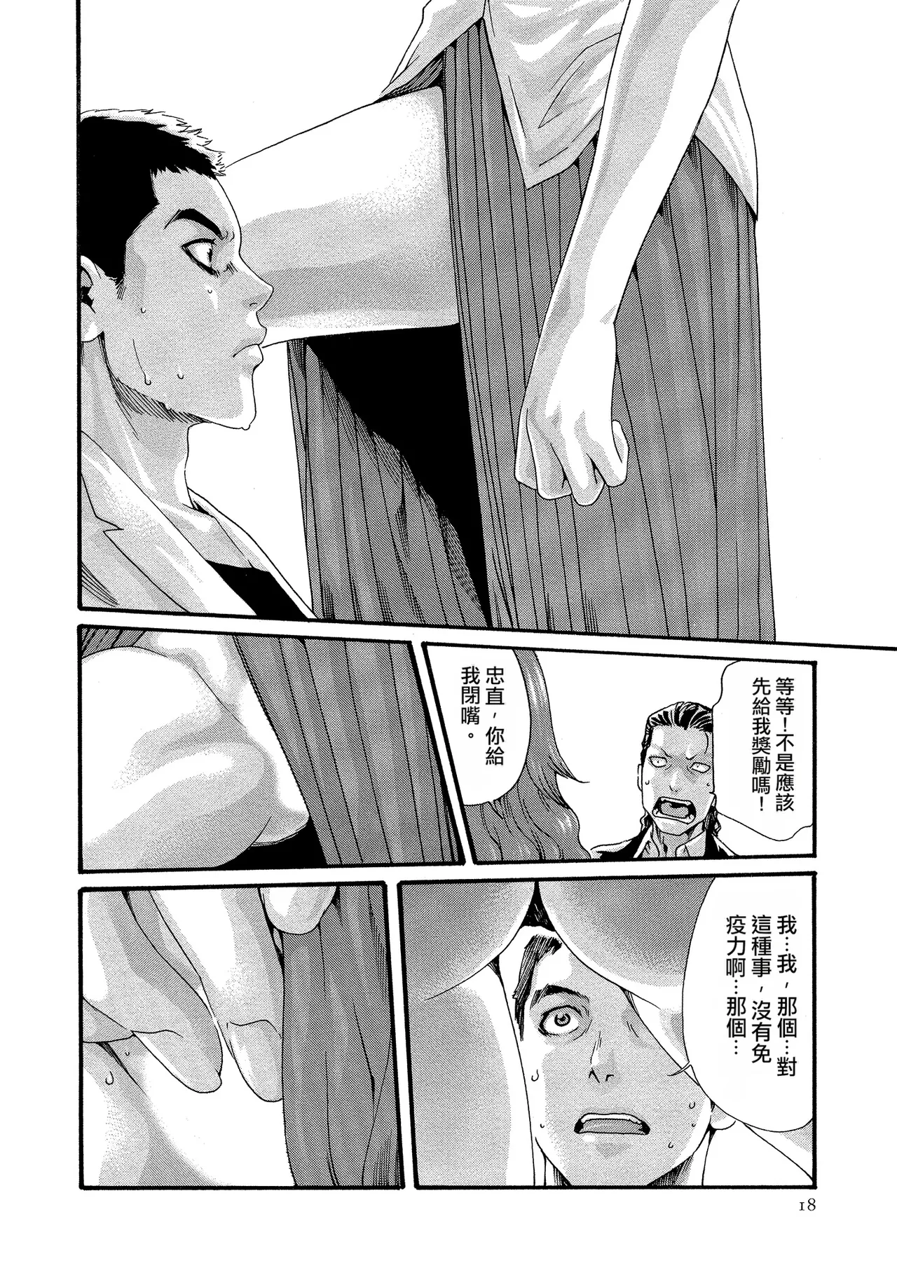 หน้า 18
