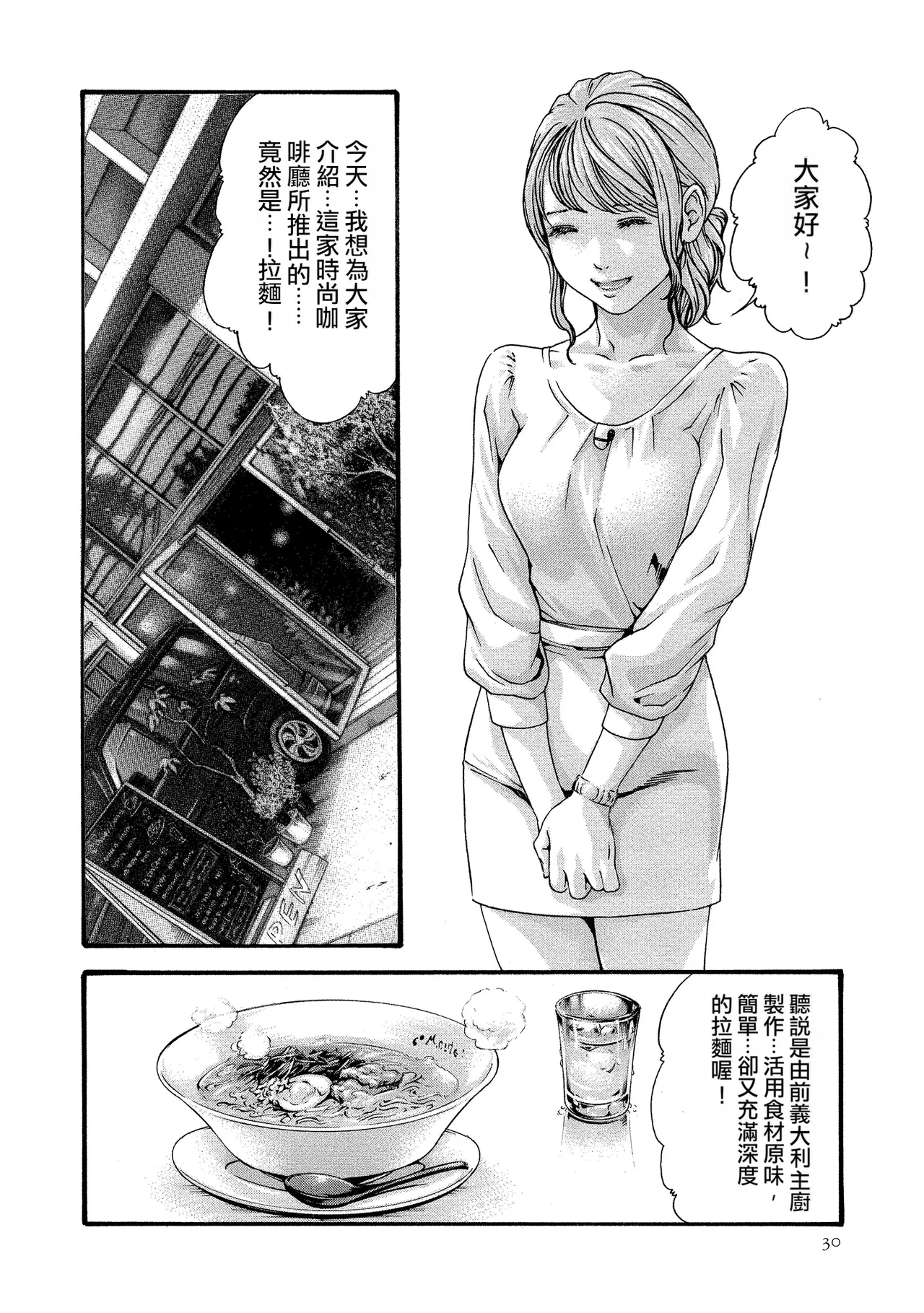 หน้า 30