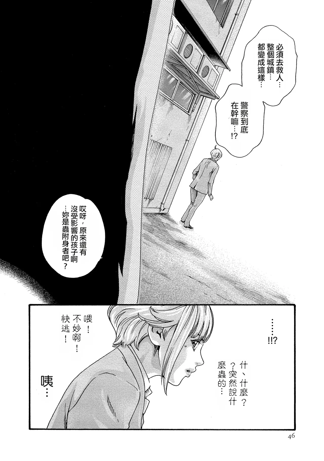 หน้า 46