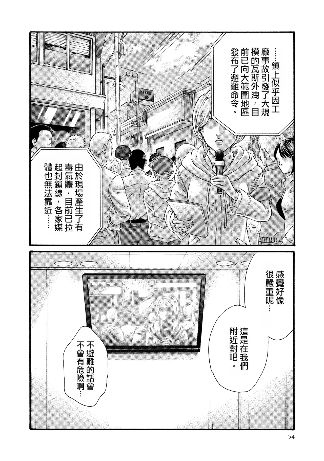 หน้า 54