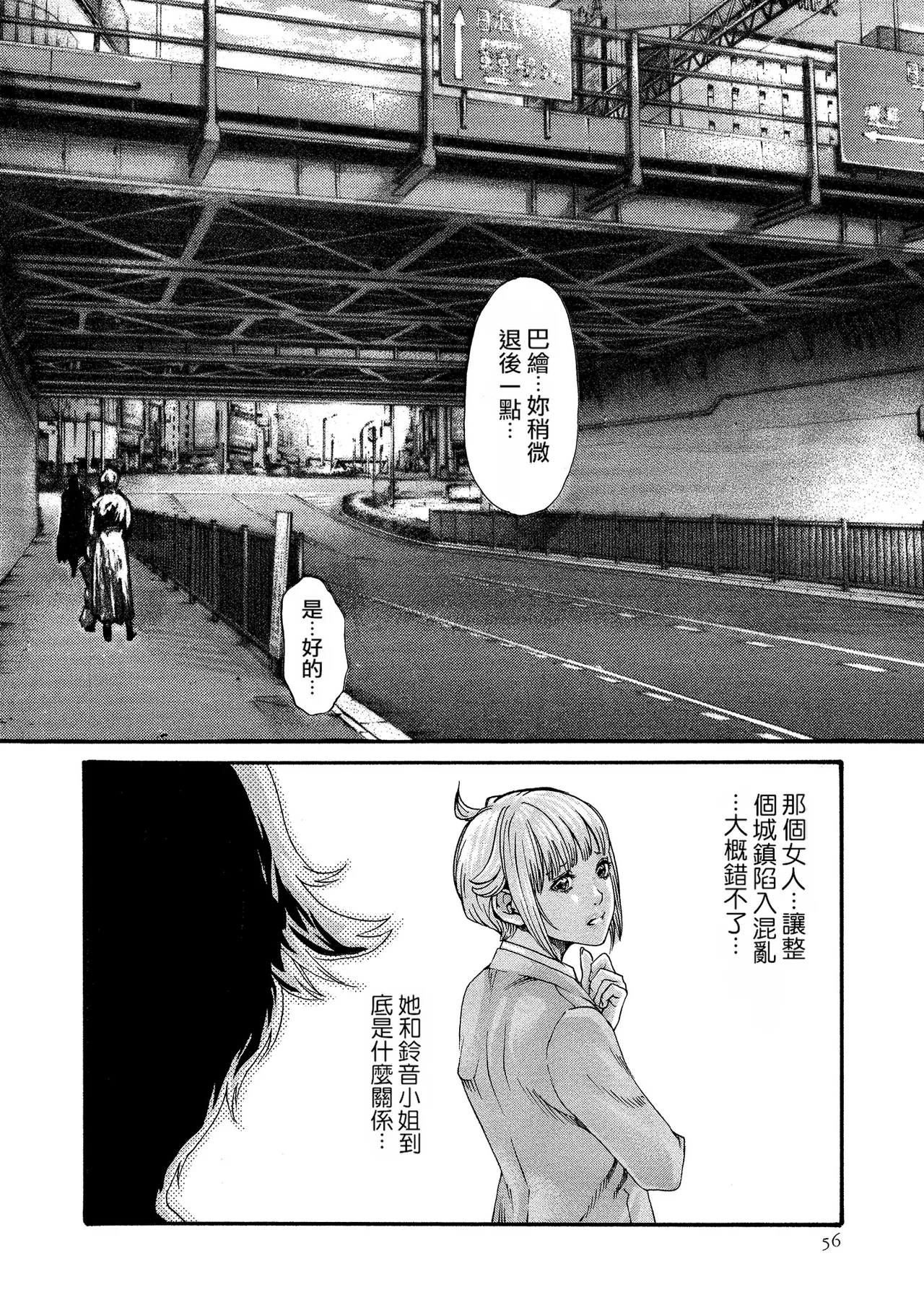 หน้า 56