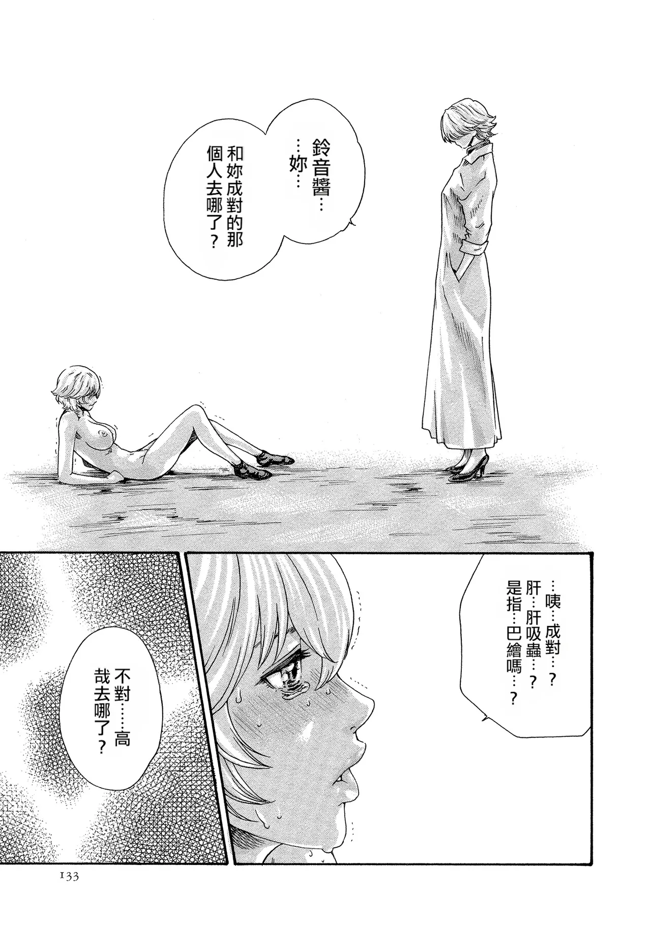 หน้า 133
