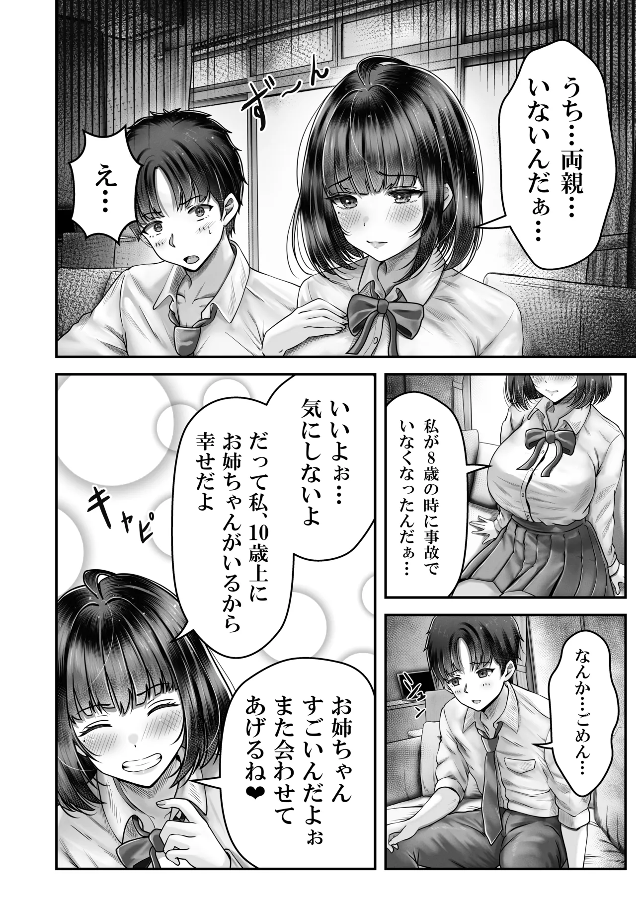 หน้า 18