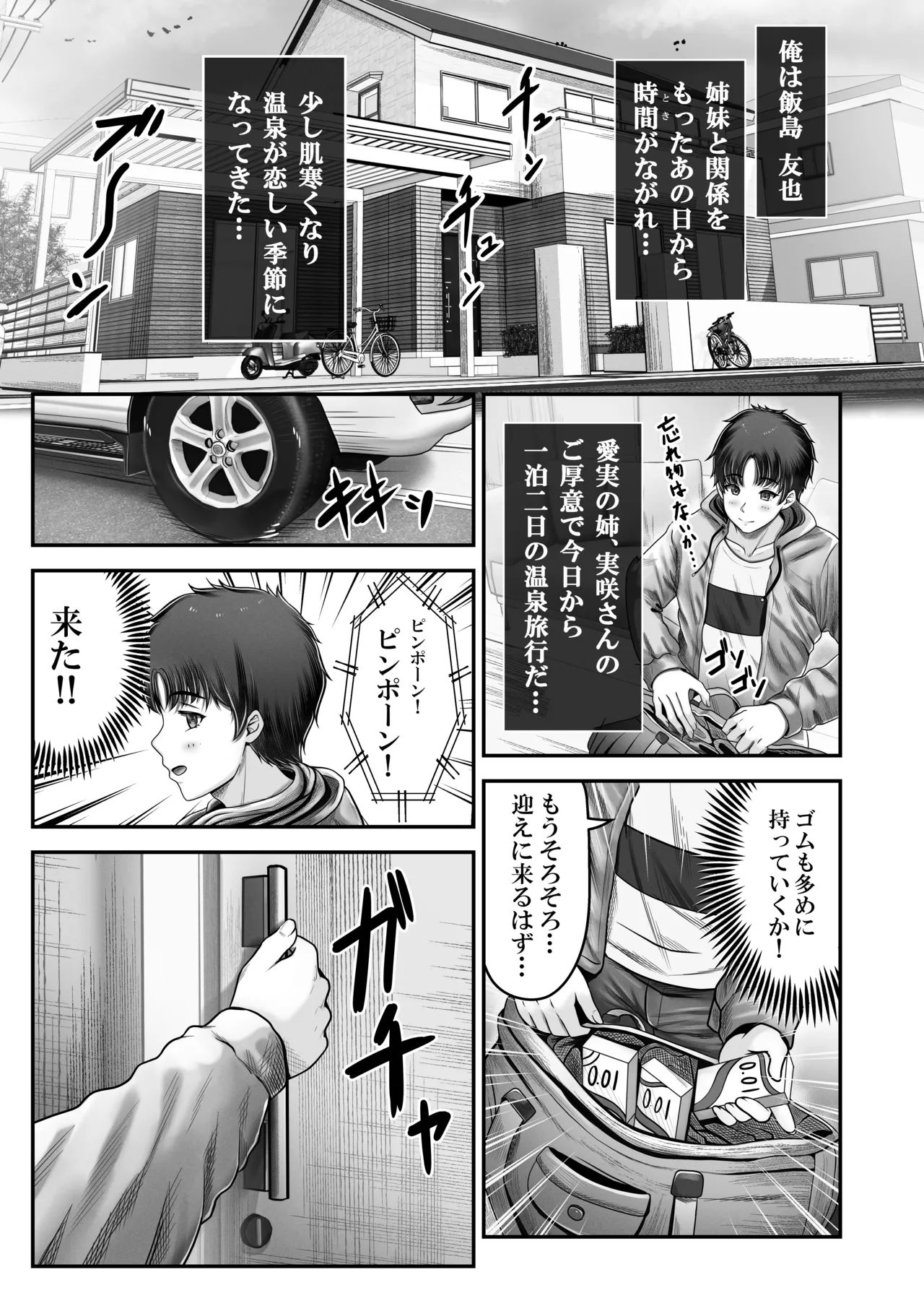 หน้า 49