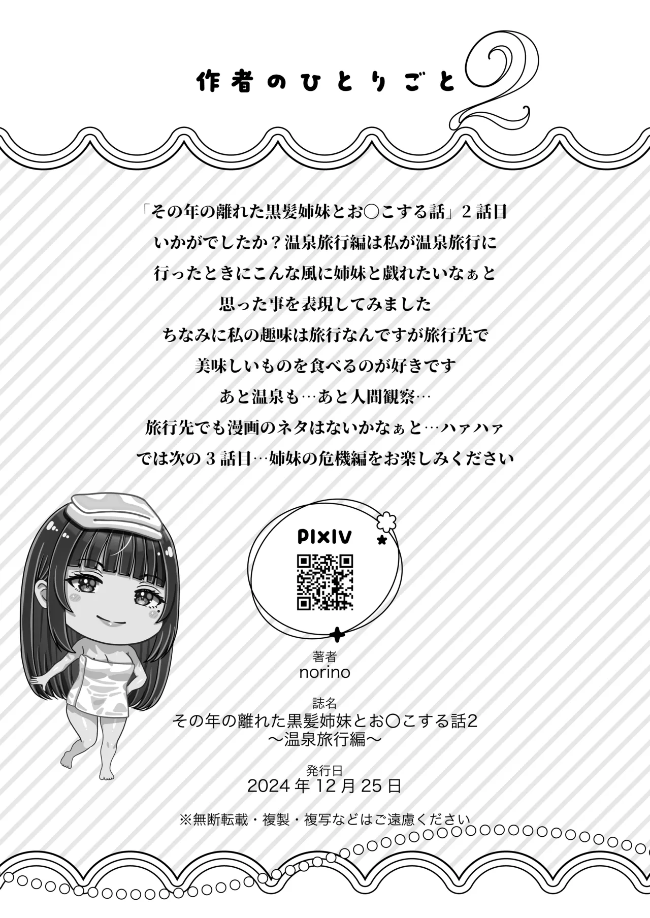หน้า 85