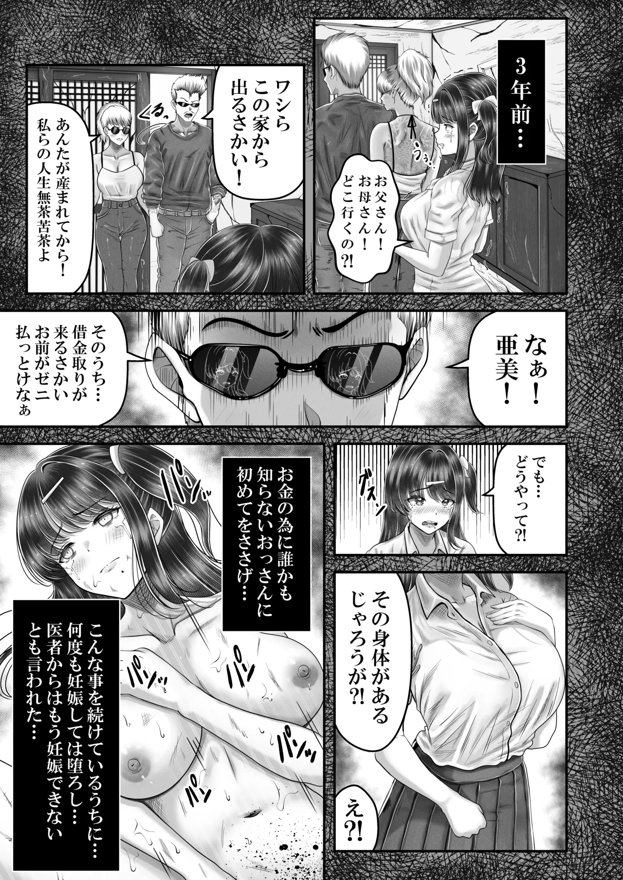 หน้า 99