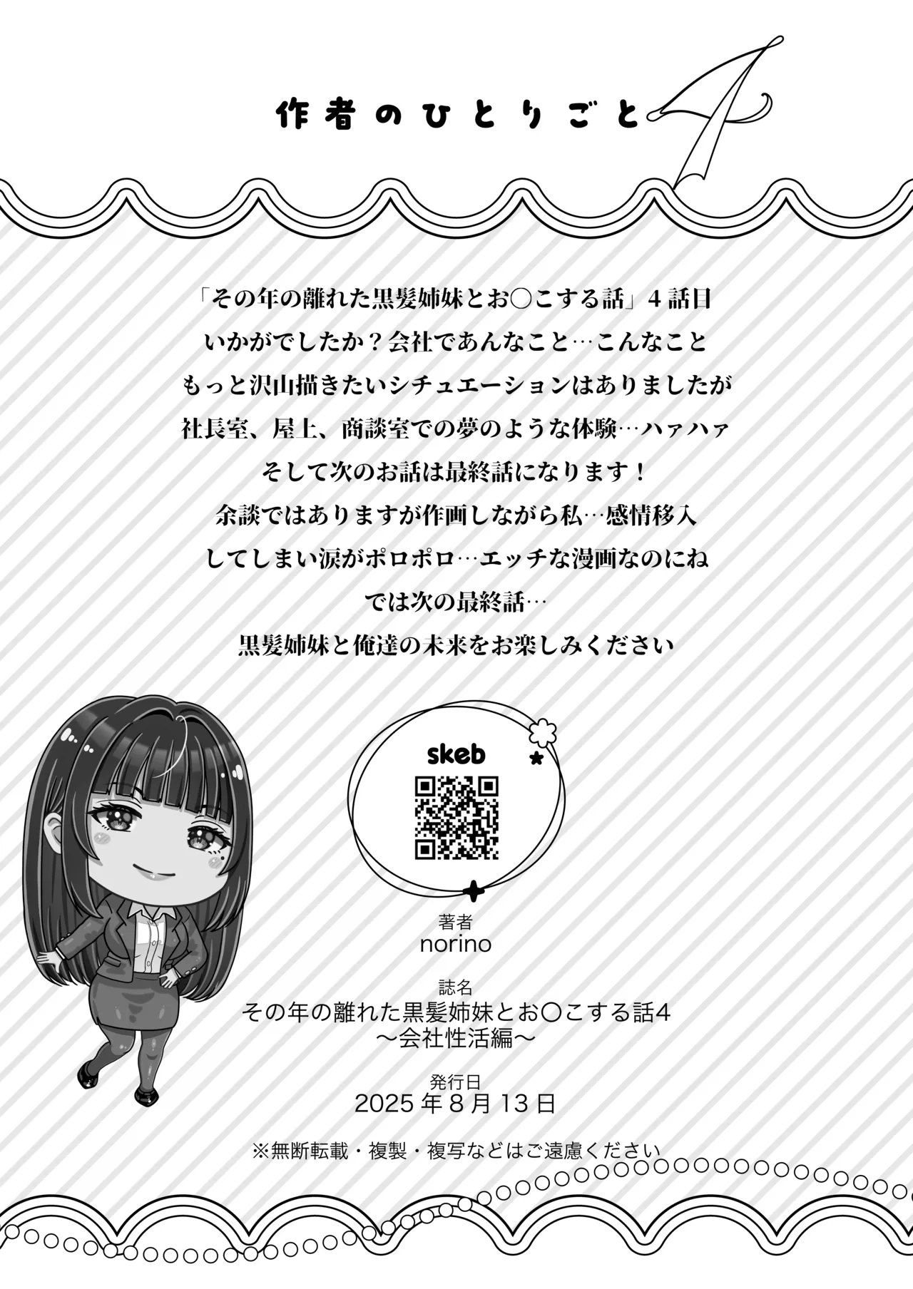 หน้า 165