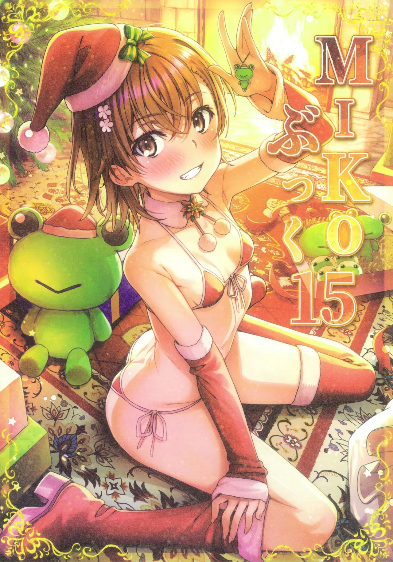 (C107) [Nora Nee-Sama (Isshi Pyuma)] MIKO Book 15 (Toaru Kagaku no Railgun)