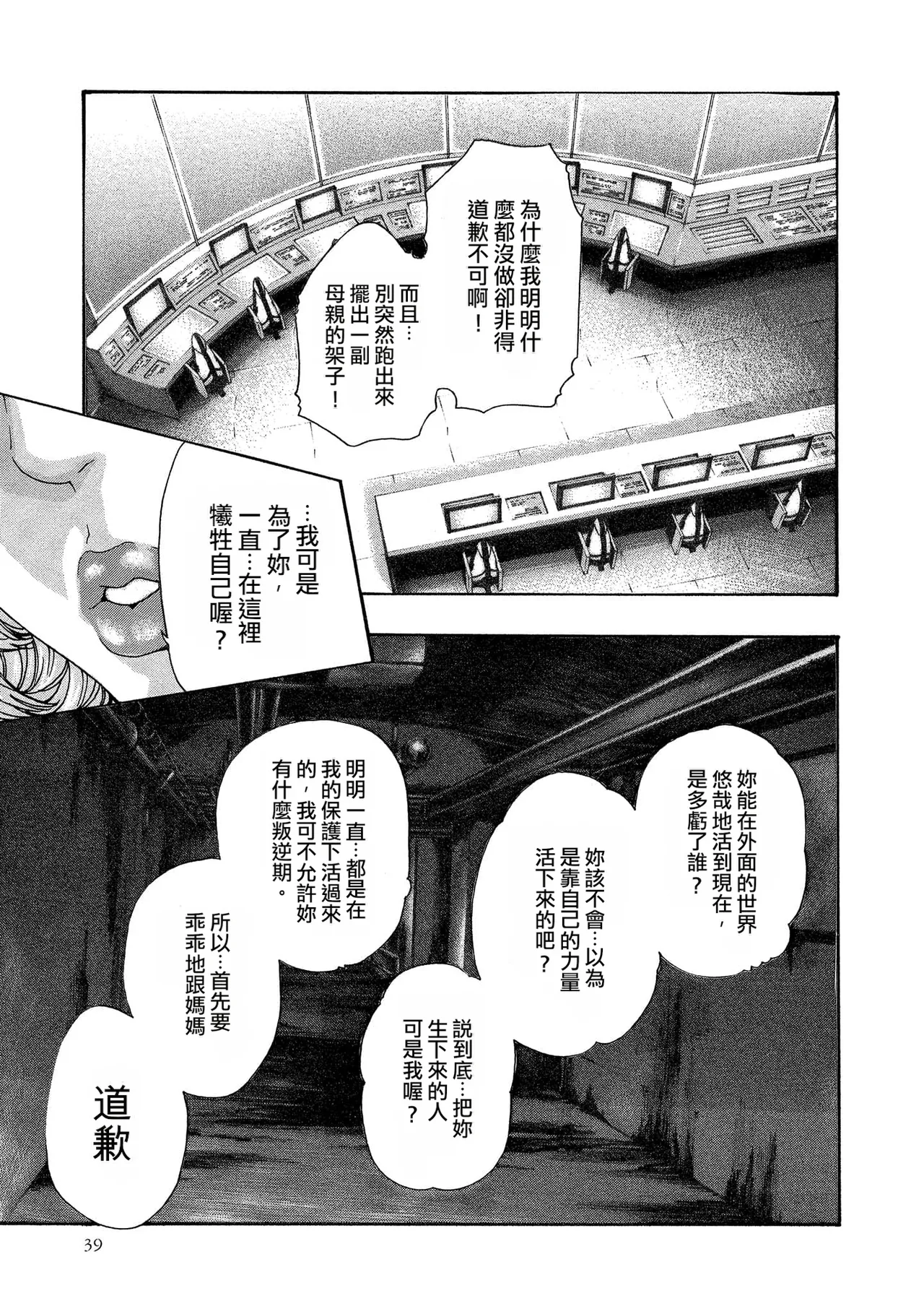 หน้า 39