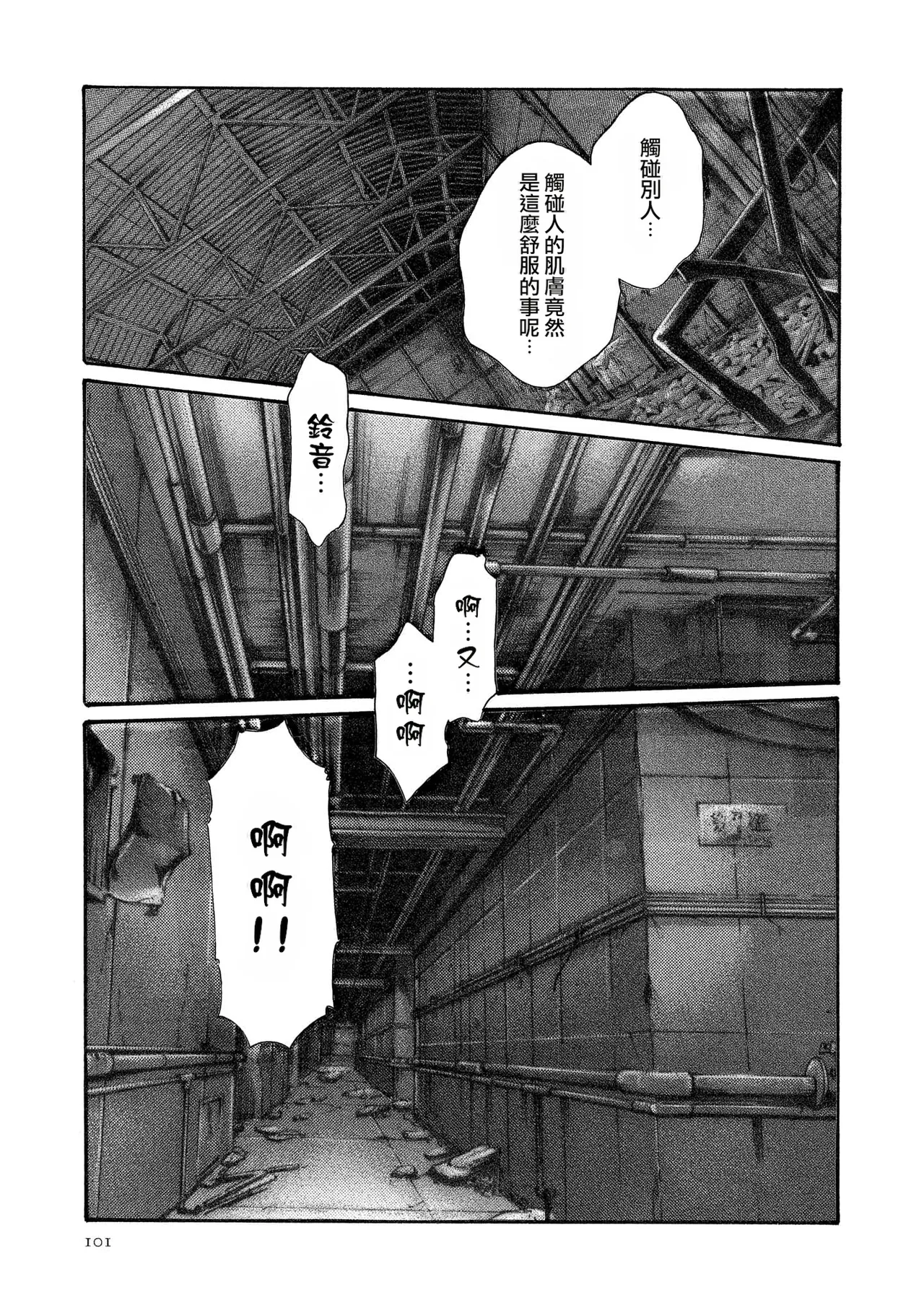 หน้า 101