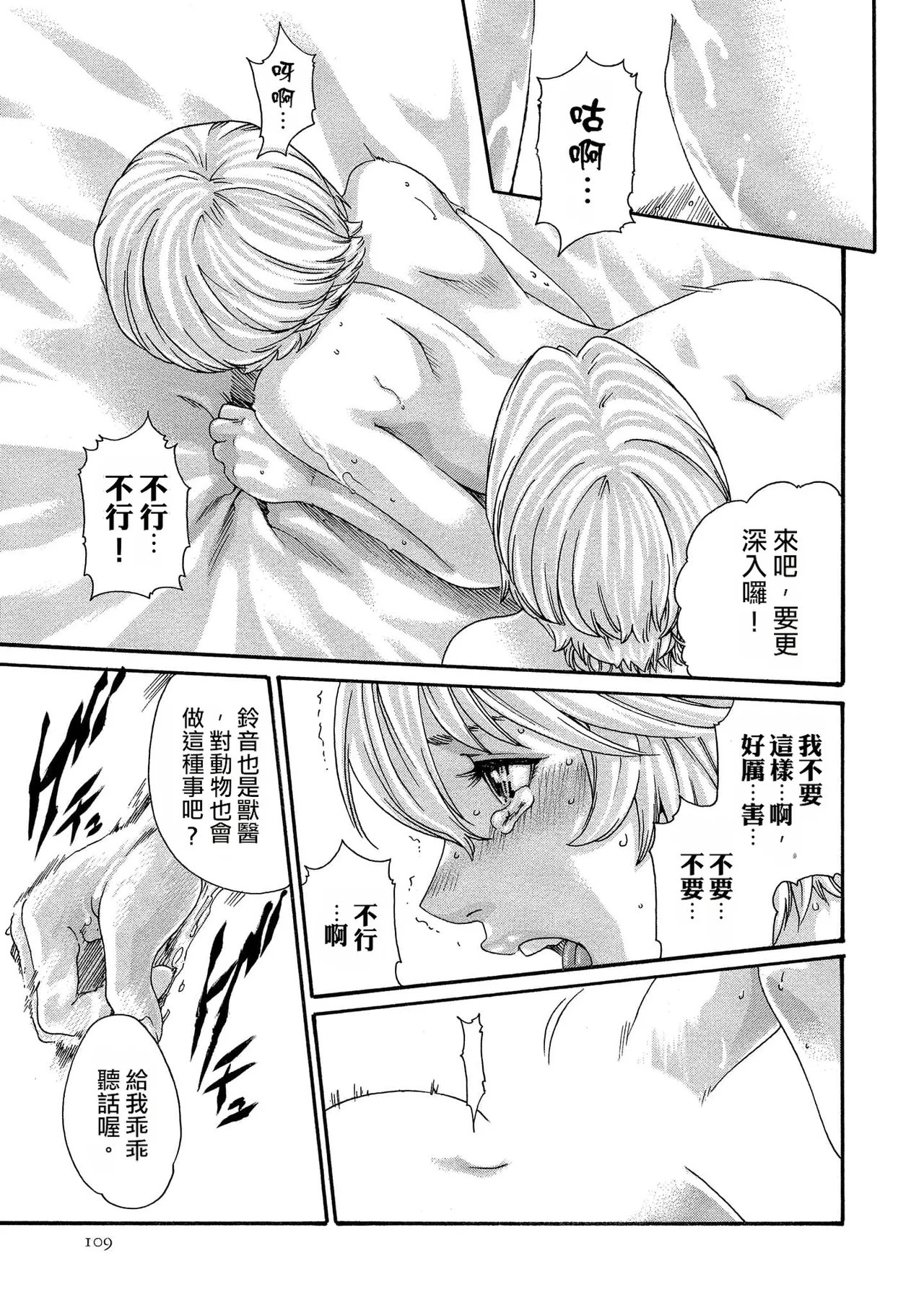 หน้า 109