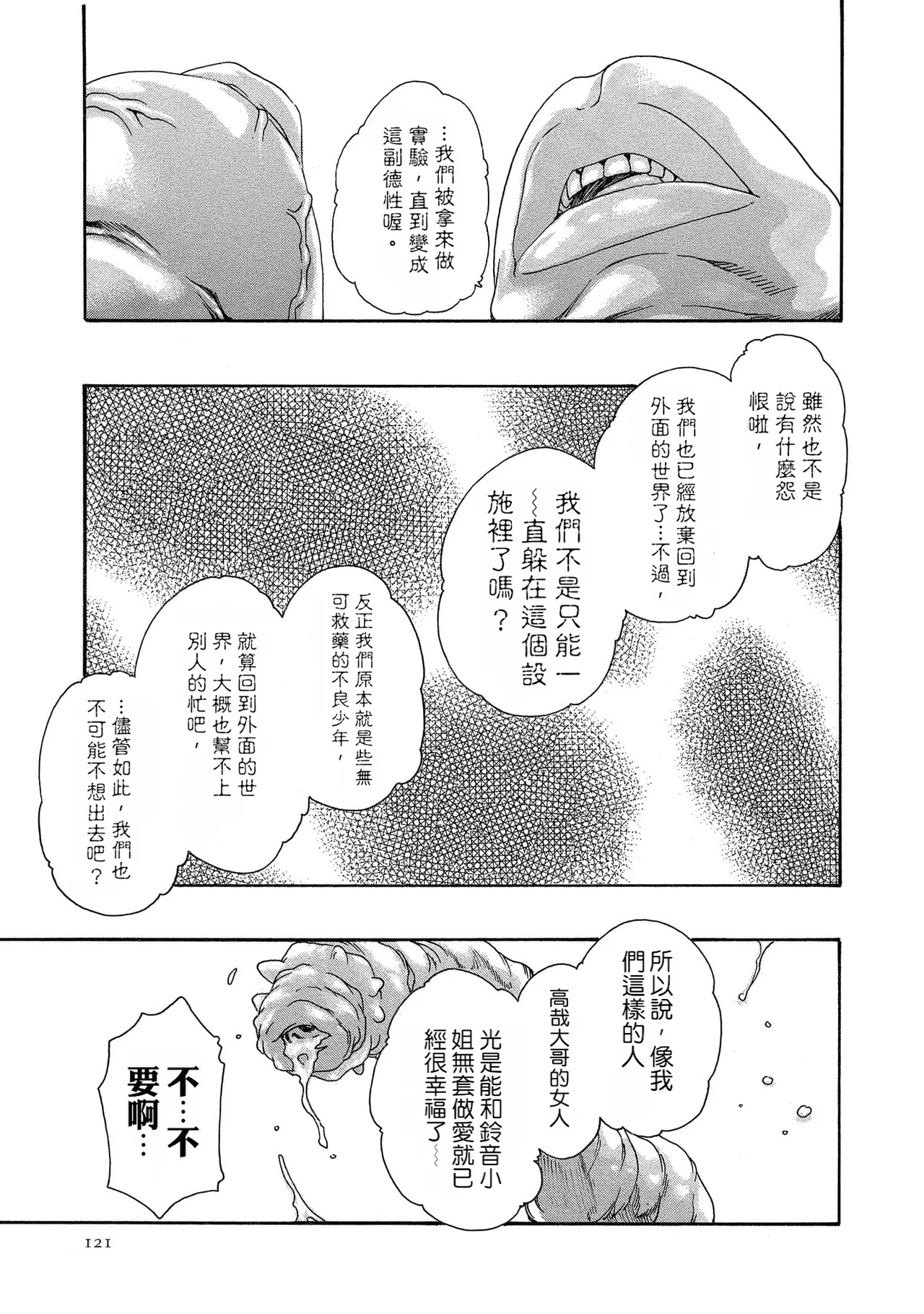 หน้า 121