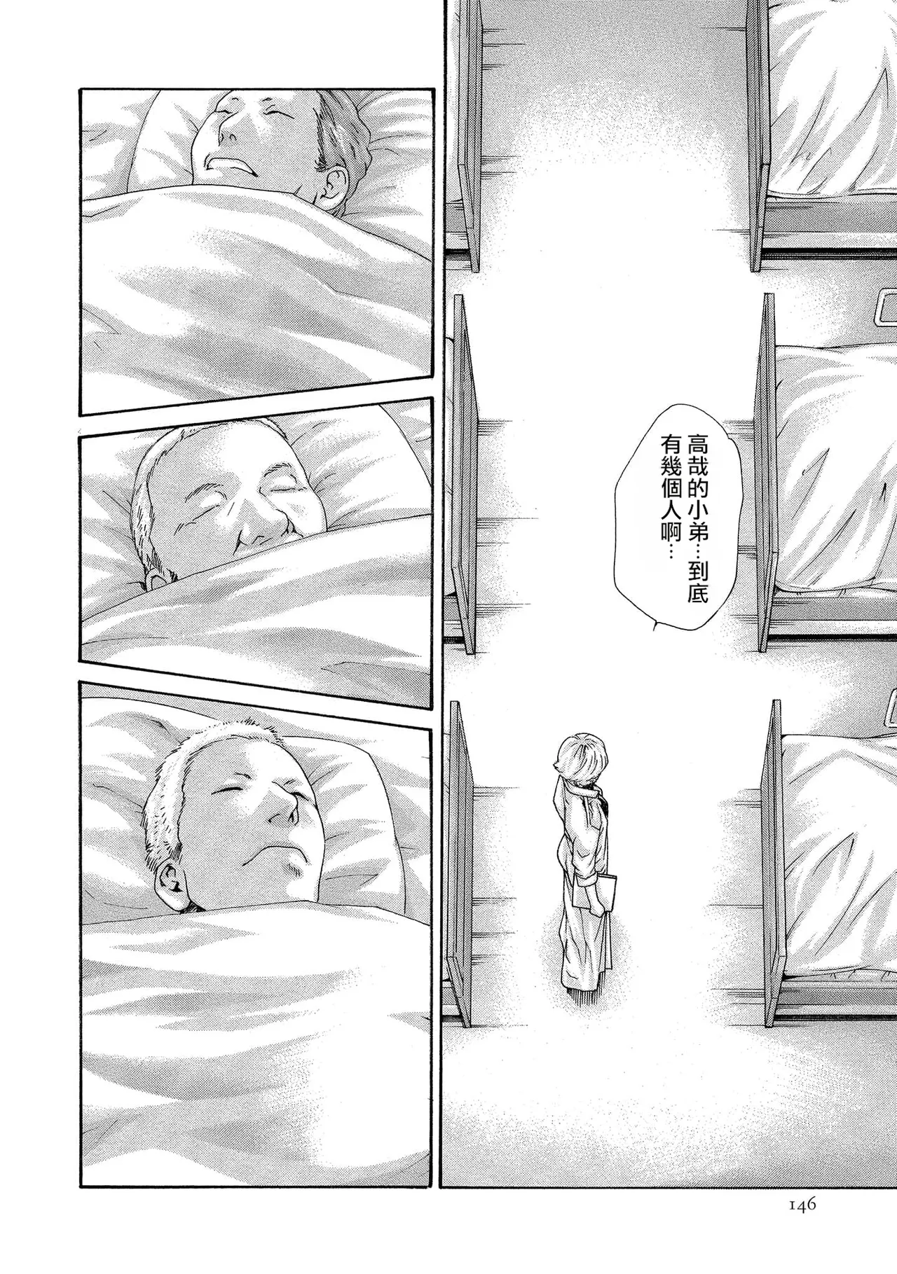 หน้า 146