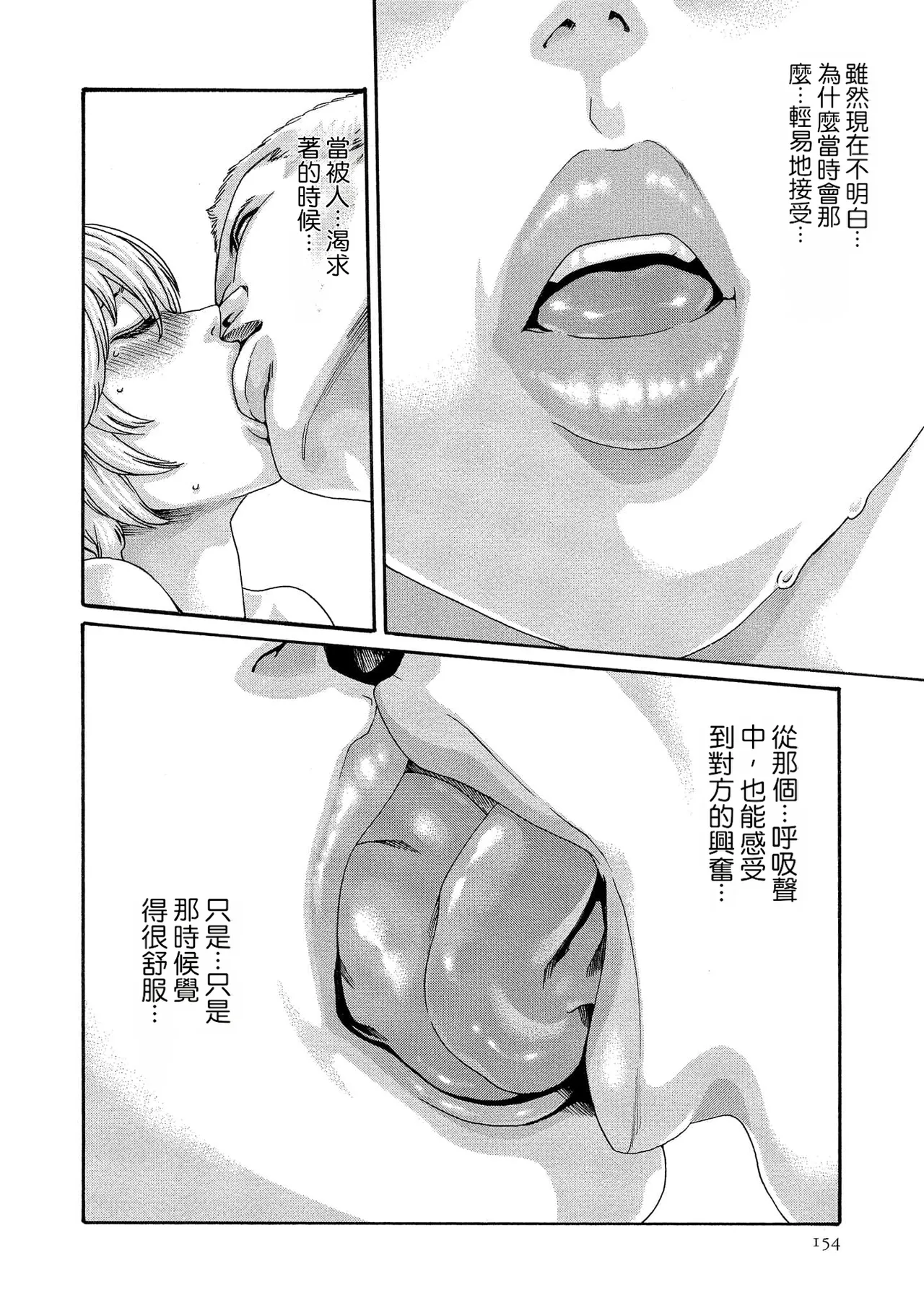 หน้า 154