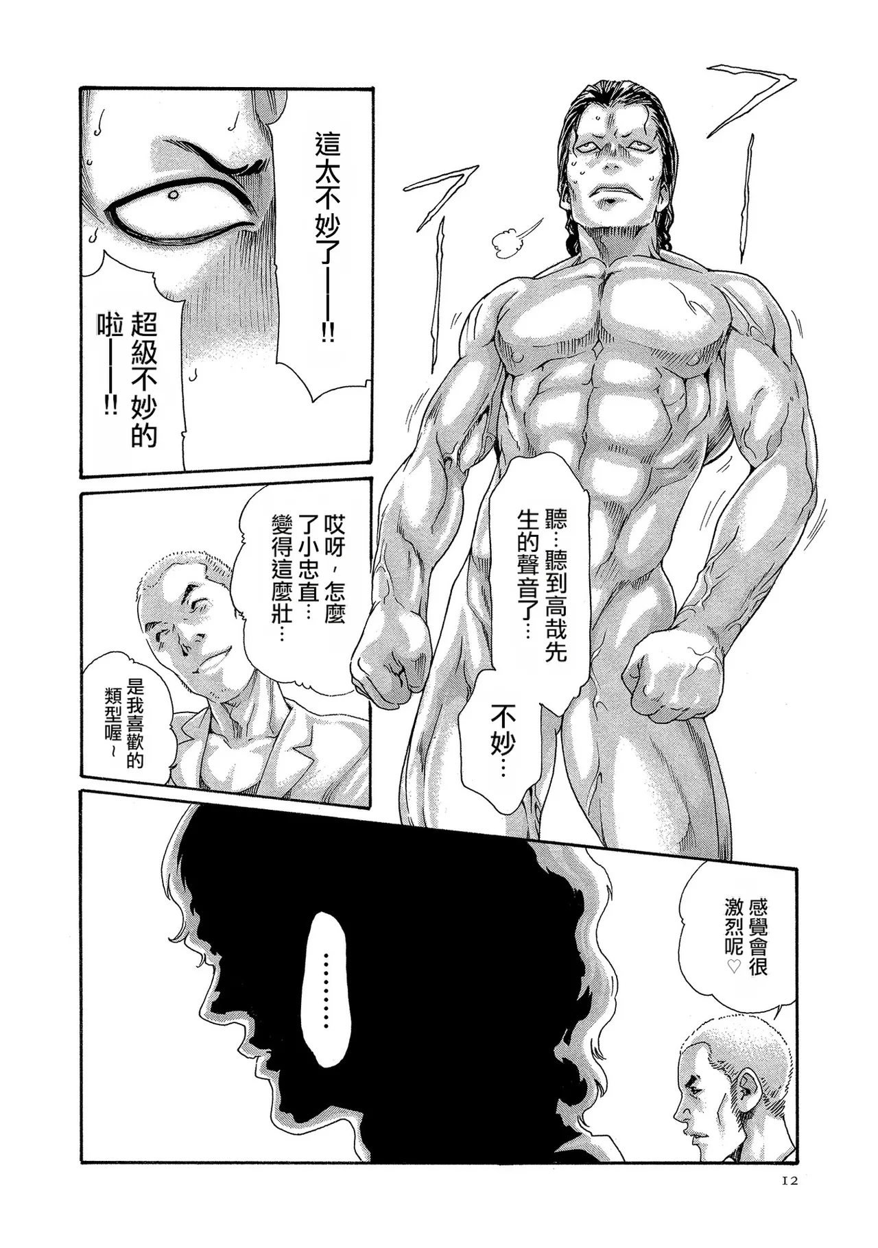 หน้า 12
