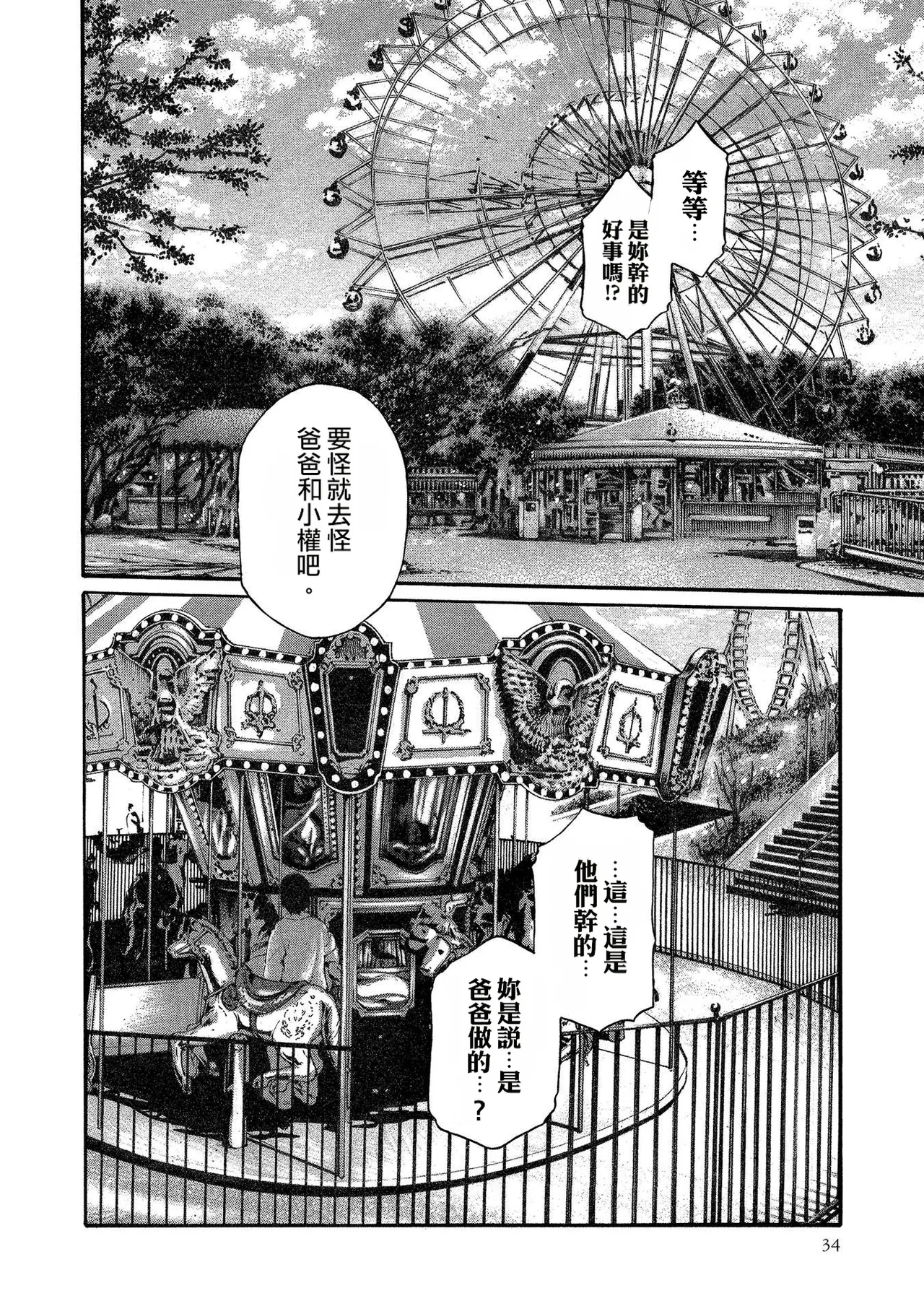 หน้า 34