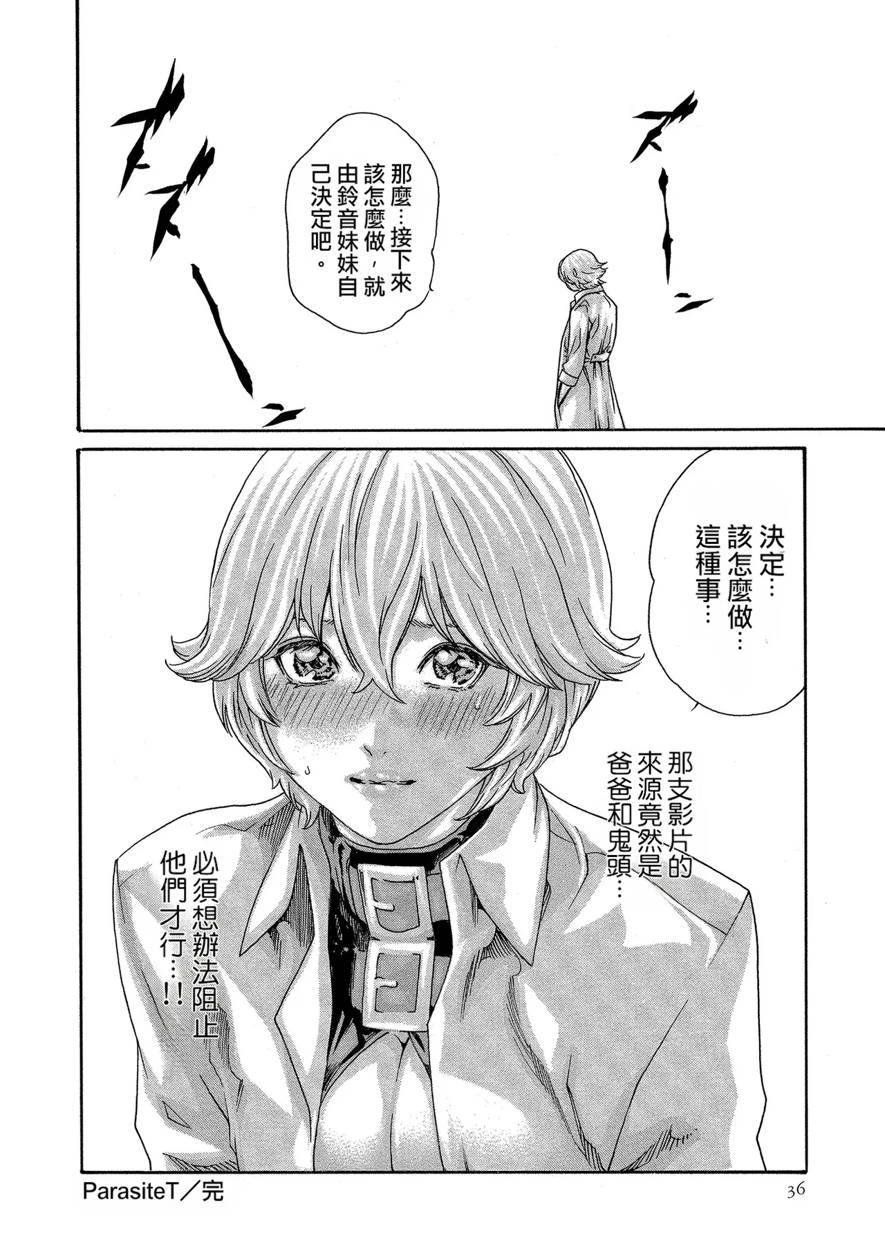 หน้า 36