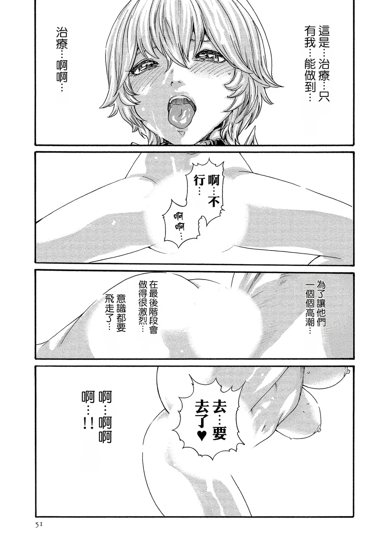 หน้า 51