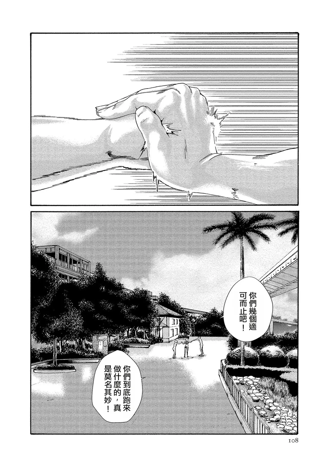 หน้า 108