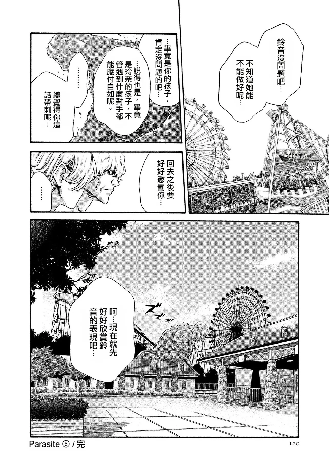 หน้า 120