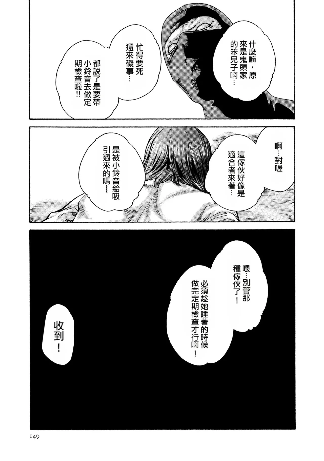 หน้า 149
