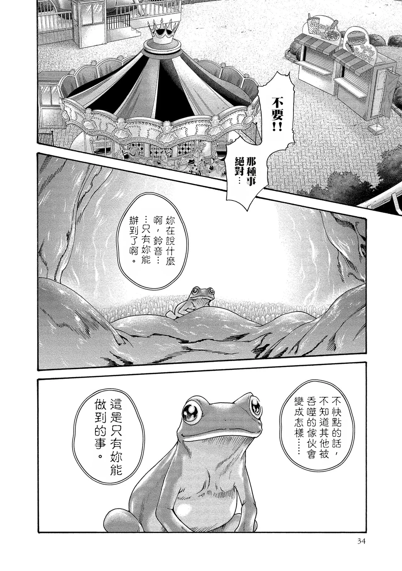 หน้า 34
