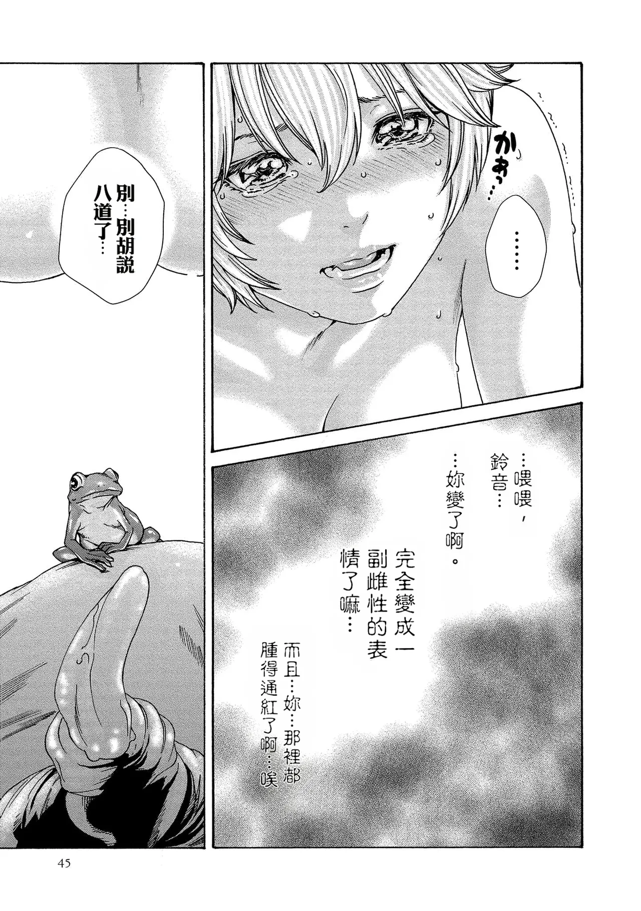 หน้า 45