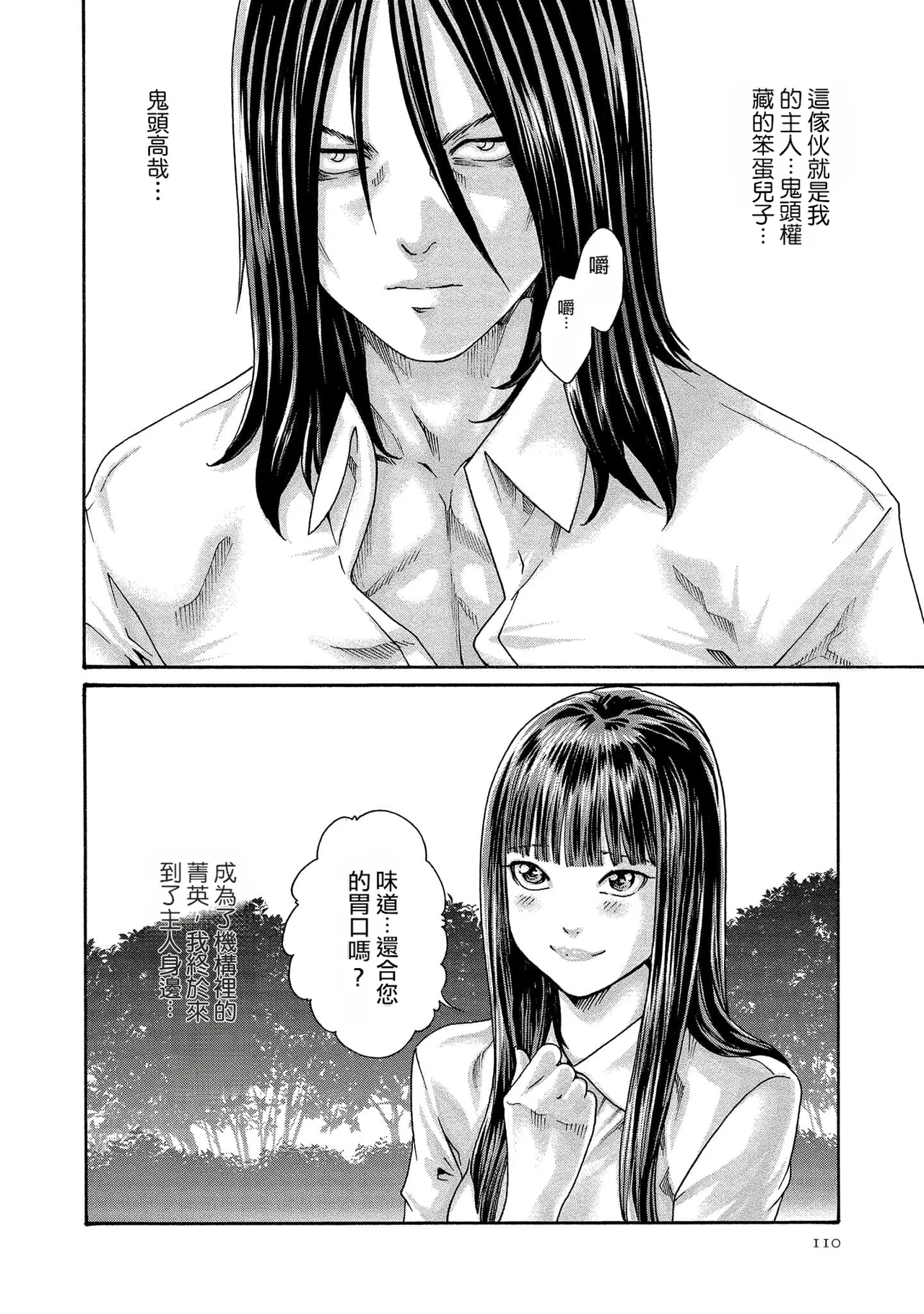 หน้า 110