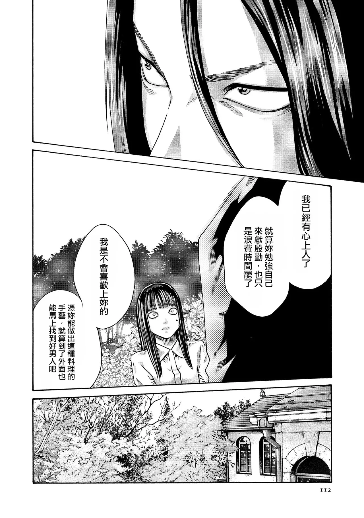 หน้า 112