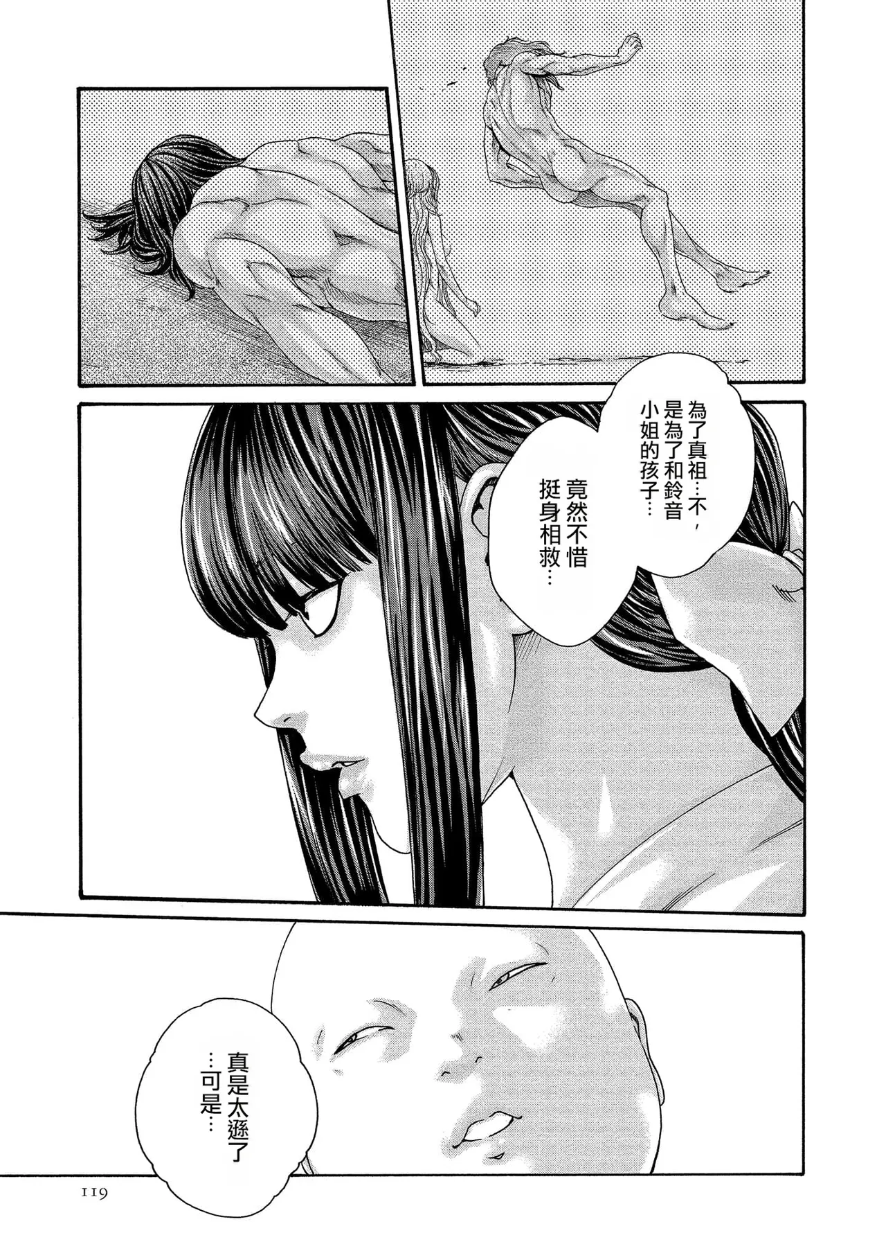 หน้า 119