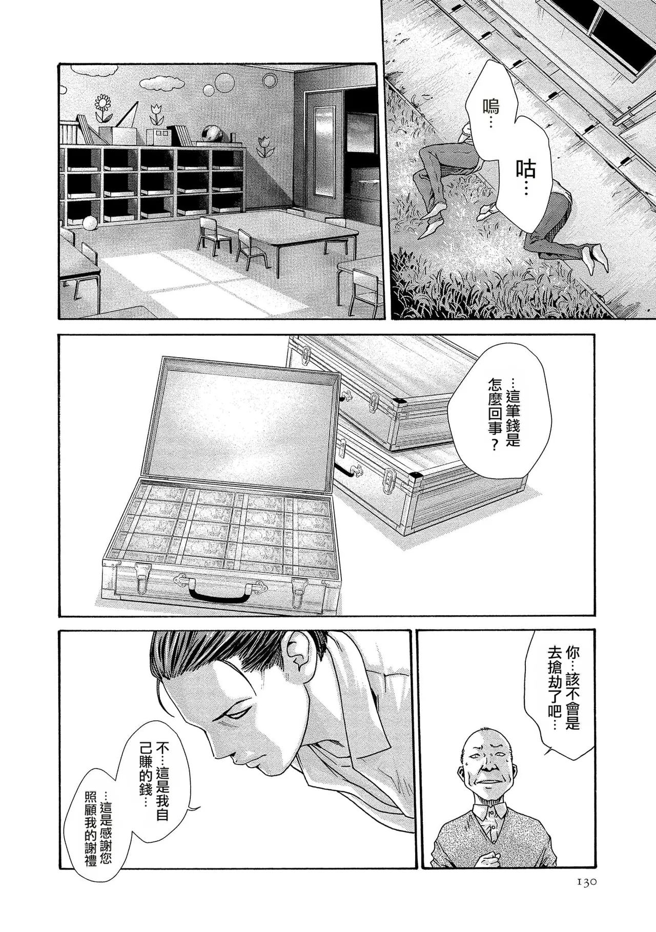 หน้า 130