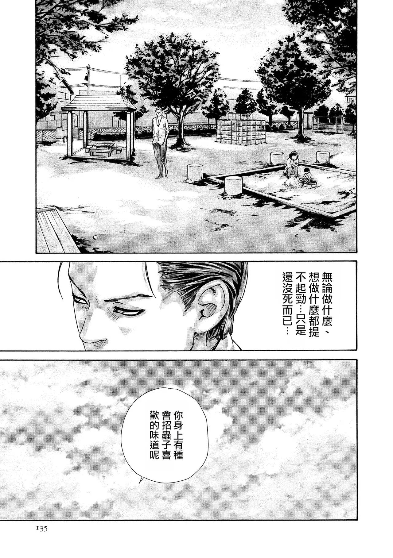 หน้า 135
