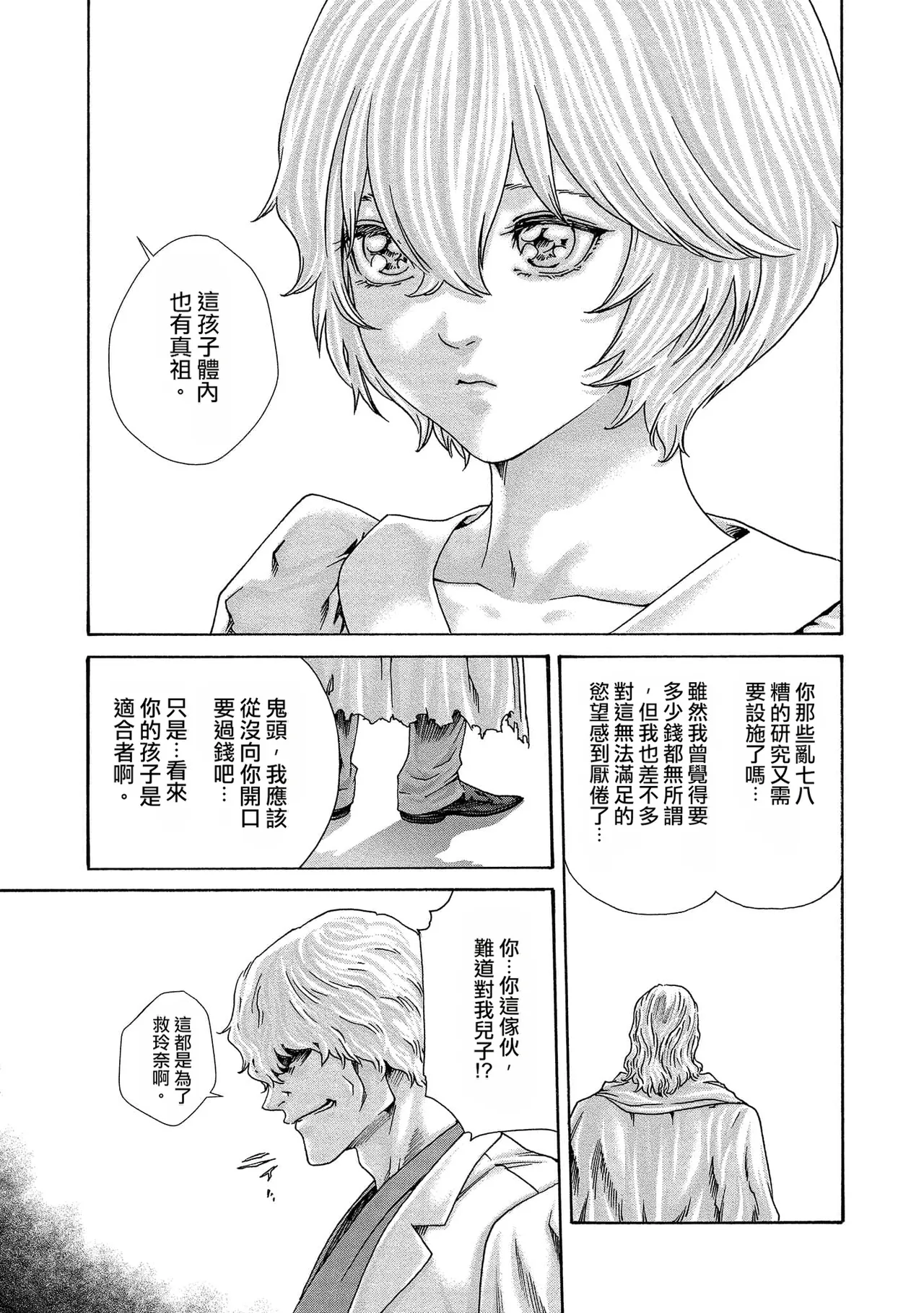 หน้า 143