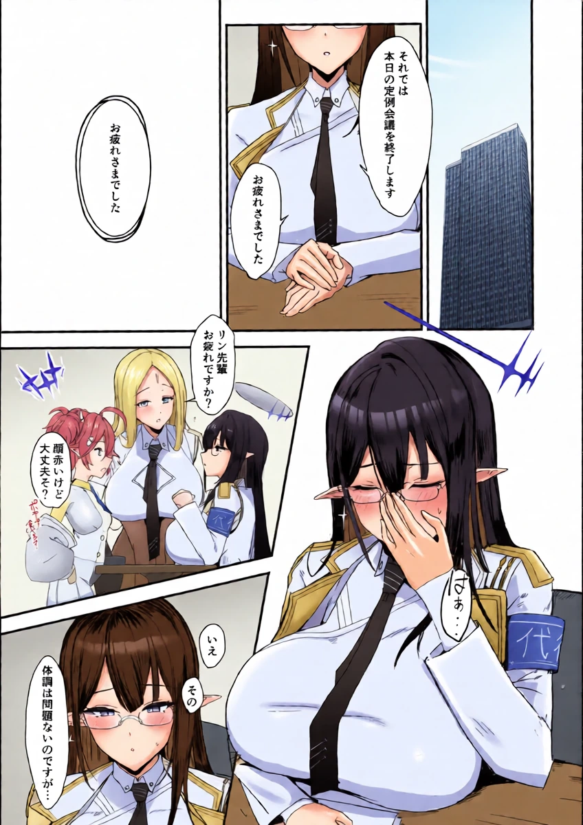 (C106) [Nue Don (Nuee)] Sakari Sugidesu Sensei (Blue Archive)