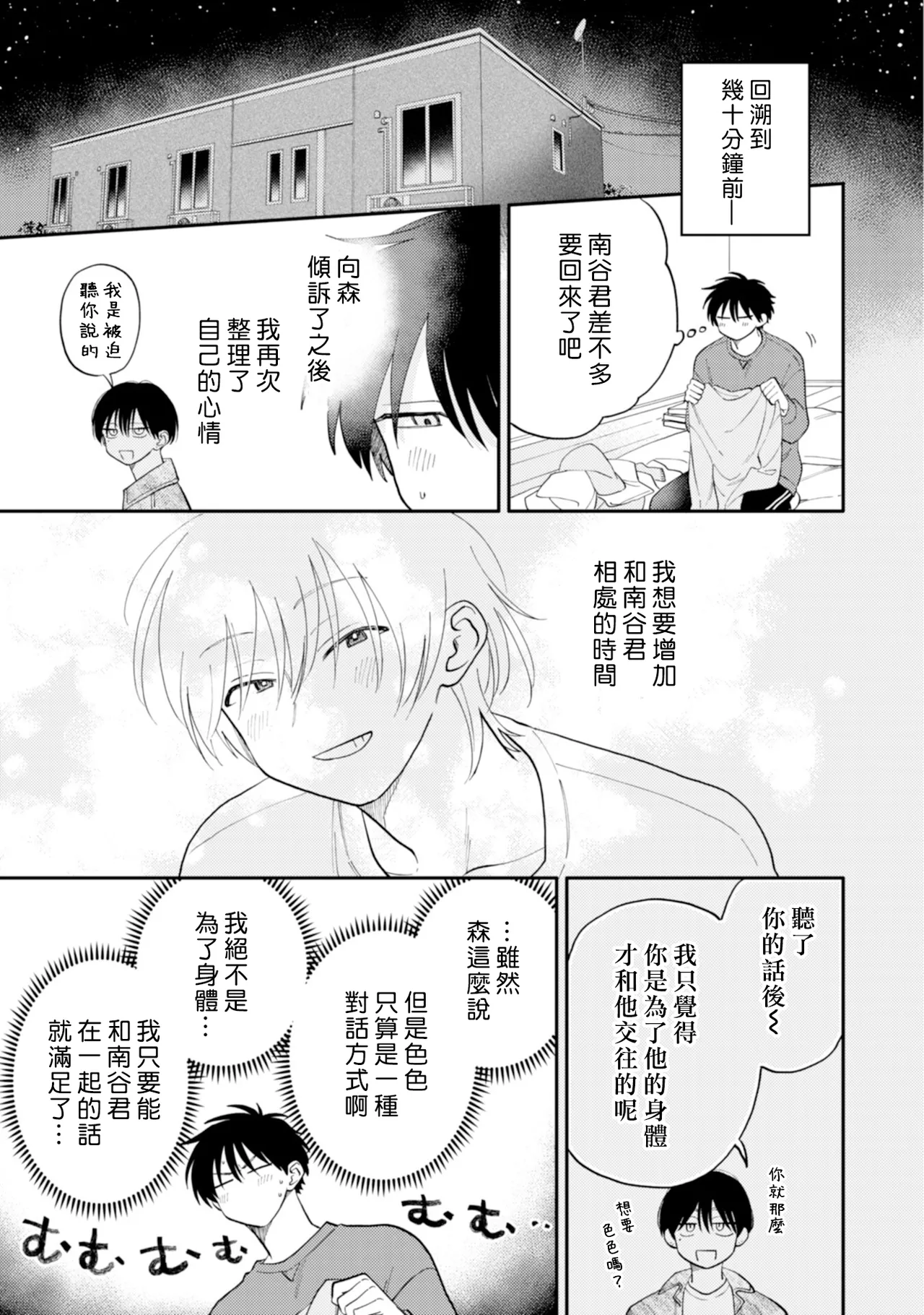 หน้า 98