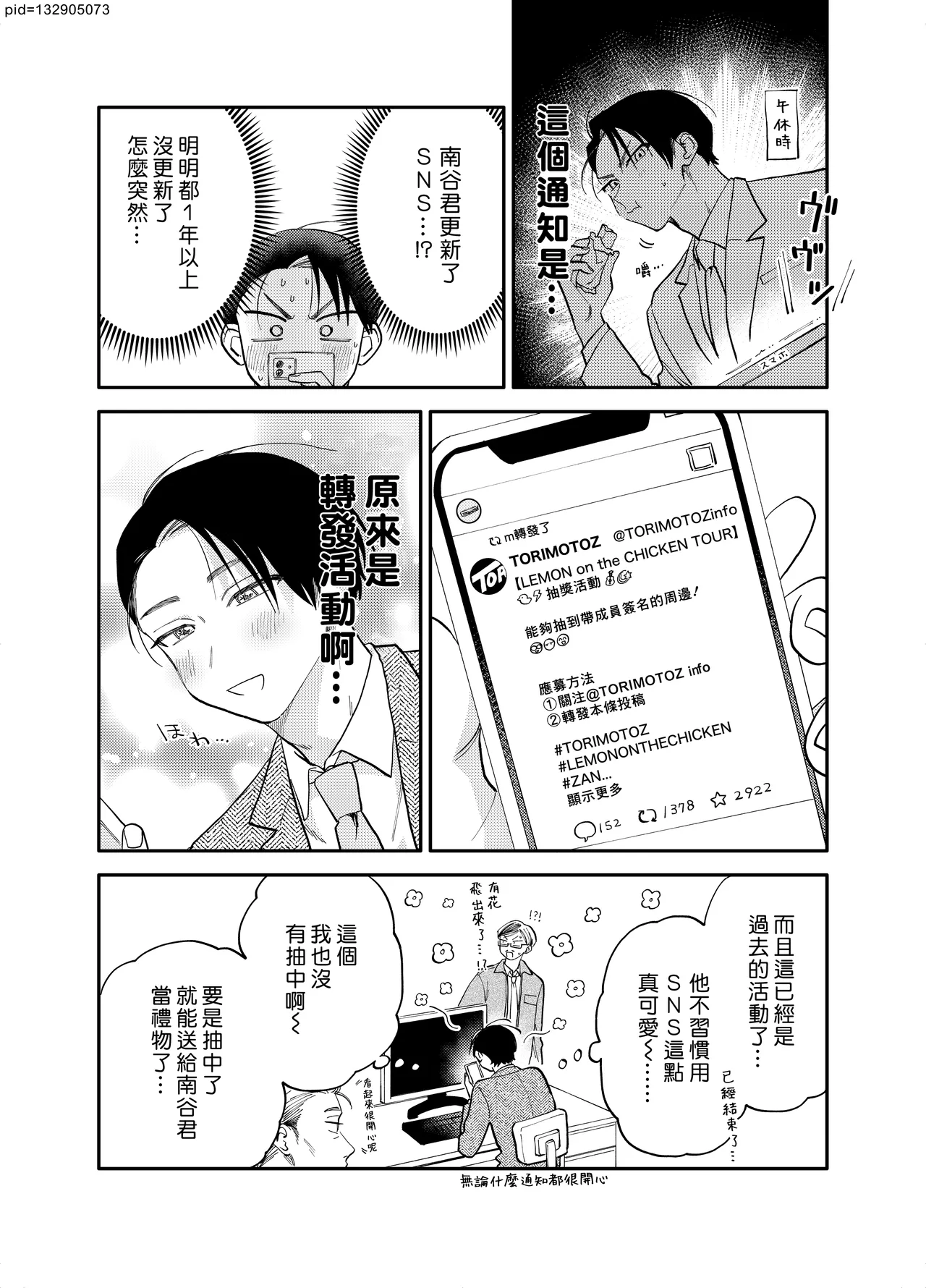 หน้า 238
