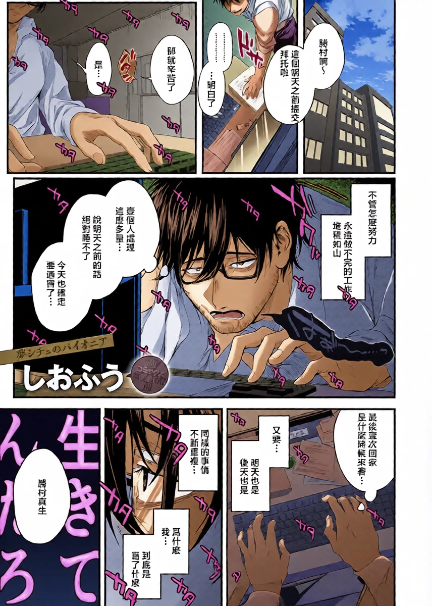 [siohuu] ] Shi o Koete Sei o Shiru - Beyond Death's Veil,  I Know the Flesh  (COMIC ExE 69) [Chinese] [Digital]