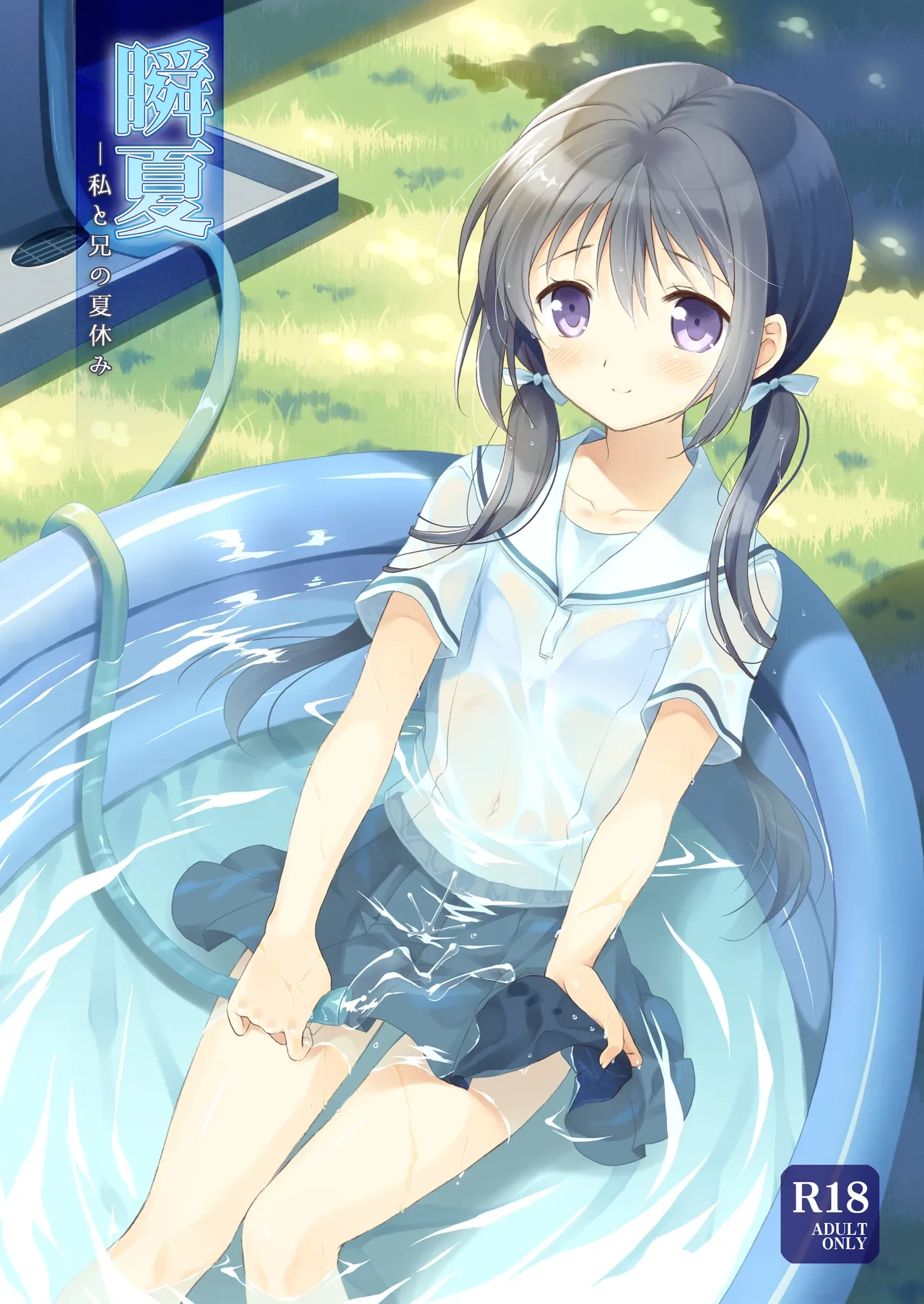 [Pandagaippiki. (Komi Zumiko)] Shunka - Watashi to Ani no Natsuyasumi [English] [meganekun_tl] [Digital]