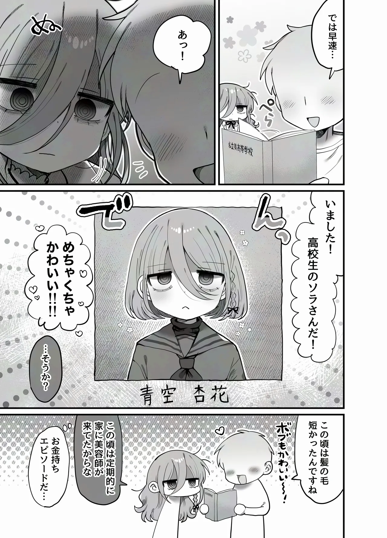หน้า 7