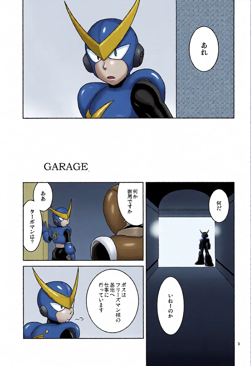 [Enkei datsumo-sho (Pain)] GARAGE. (Mega Man 7)