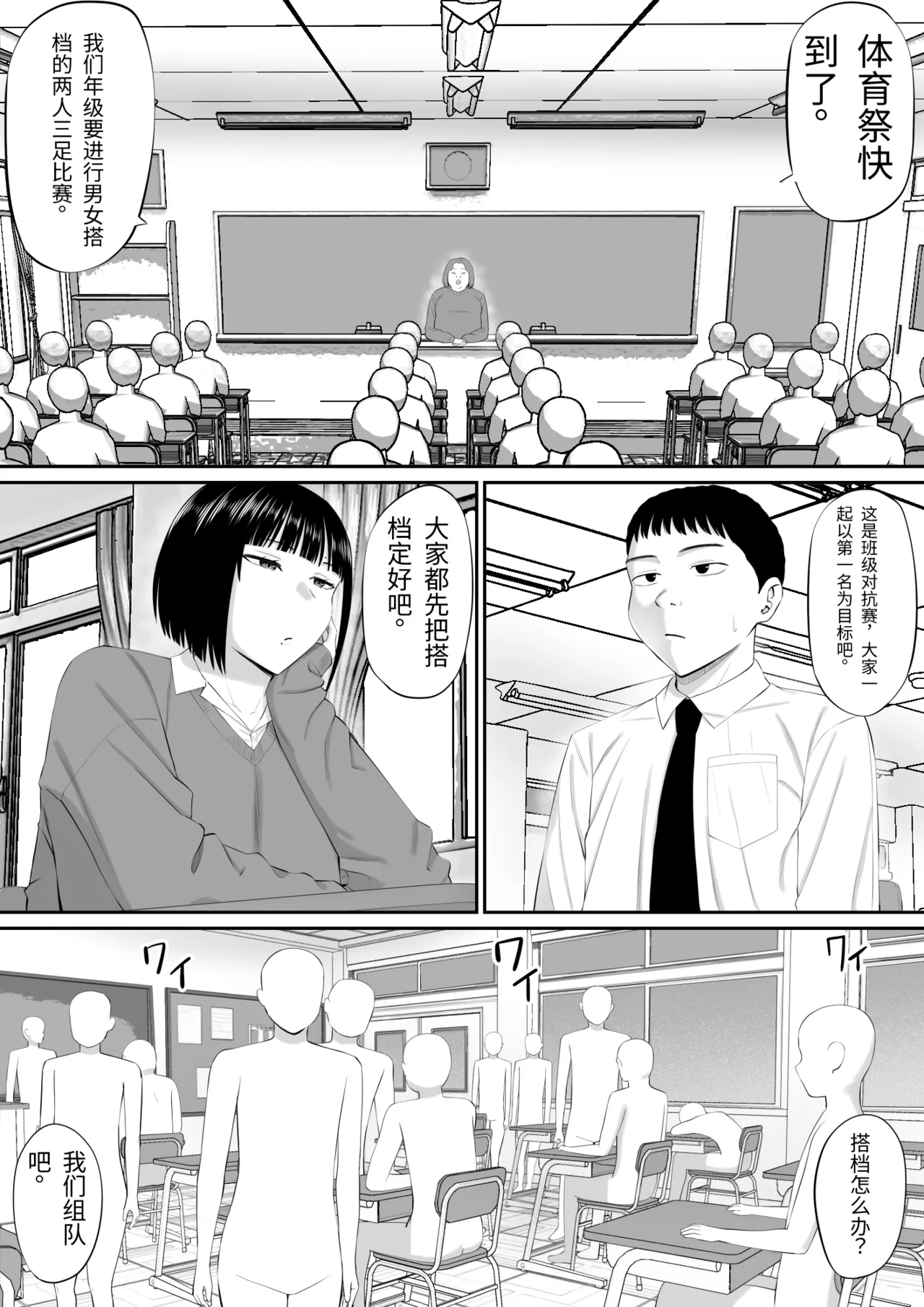 [Aramaa] Shio Taiou no Ooshio-san 2 | 态度冷淡的大盐同学 2 [Chinese][易碎品个人汉化]