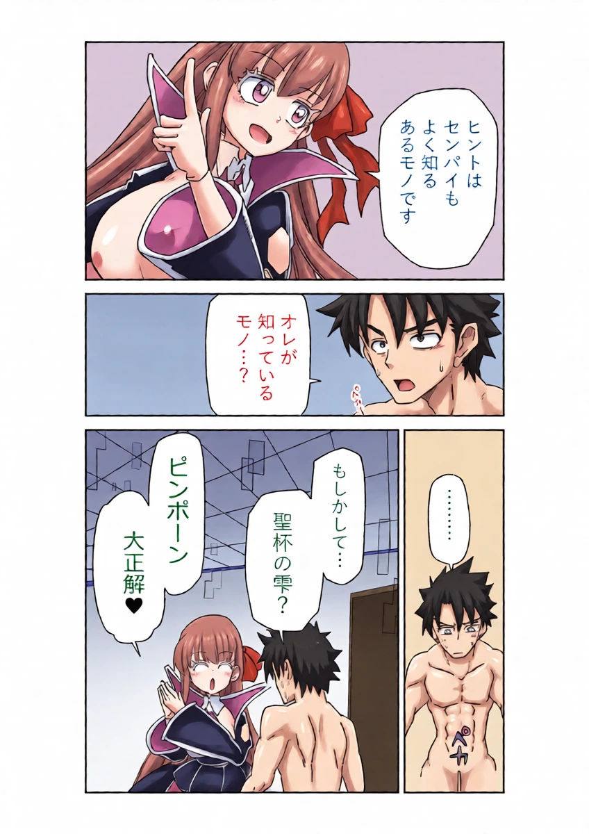 [京唄麻呂] ルルハワでBBちゃんと再戦～セッッしないと出られない特異点～ (Fate/Grand Order)