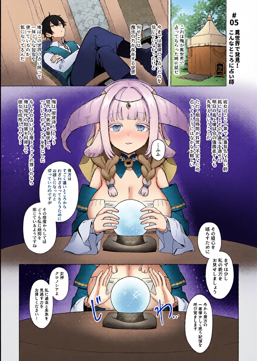 [Cha no Maou (Sencha Bashira)] Isekai 100-nin Giri 2