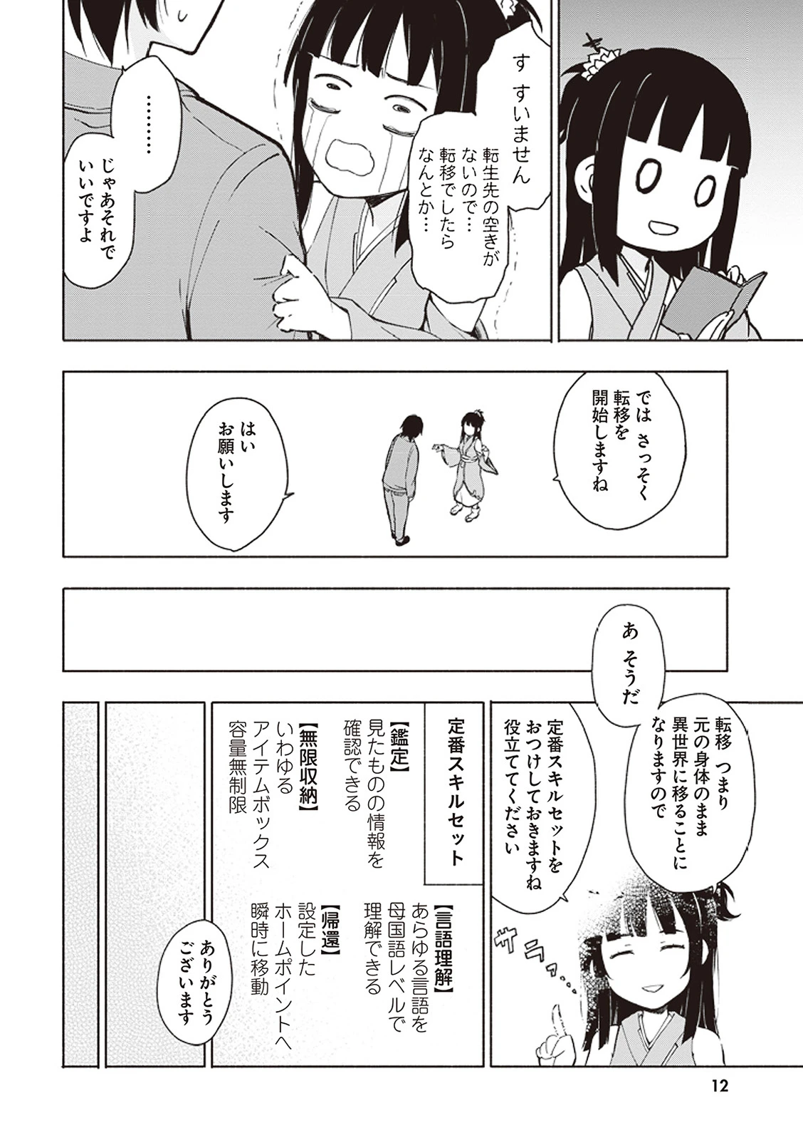 หน้า 13